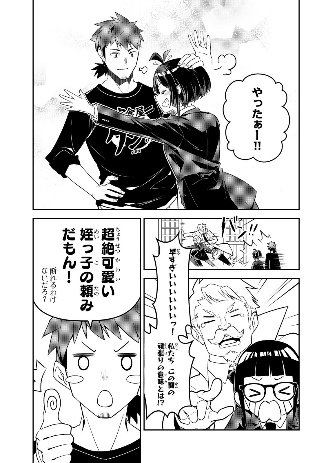Mukashi Totta Kinedzuka de... To iinagara Musou suru Teishoku-ya no Ossan, Jitsu wa Densetsu no Dungeon Kouryokusha - Chapter 6.1 - Page 13