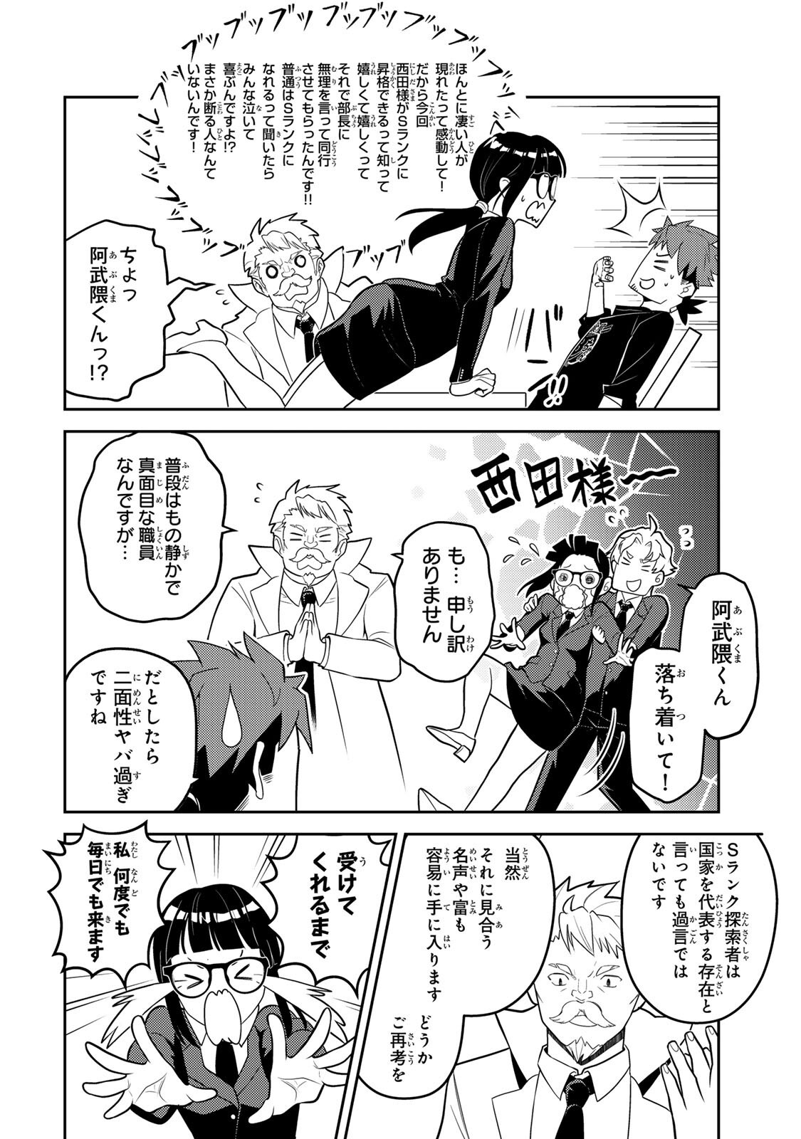 Mukashi Totta Kinedzuka de... To iinagara Musou suru Teishoku-ya no Ossan, Jitsu wa Densetsu no Dungeon Kouryokusha - Chapter 6.1 - Page 6