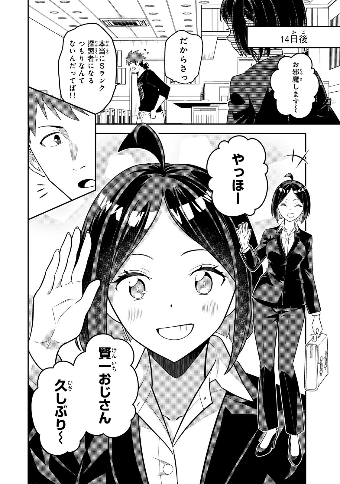 Mukashi Totta Kinedzuka de... To iinagara Musou suru Teishoku-ya no Ossan, Jitsu wa Densetsu no Dungeon Kouryokusha - Chapter 6.1 - Page 8