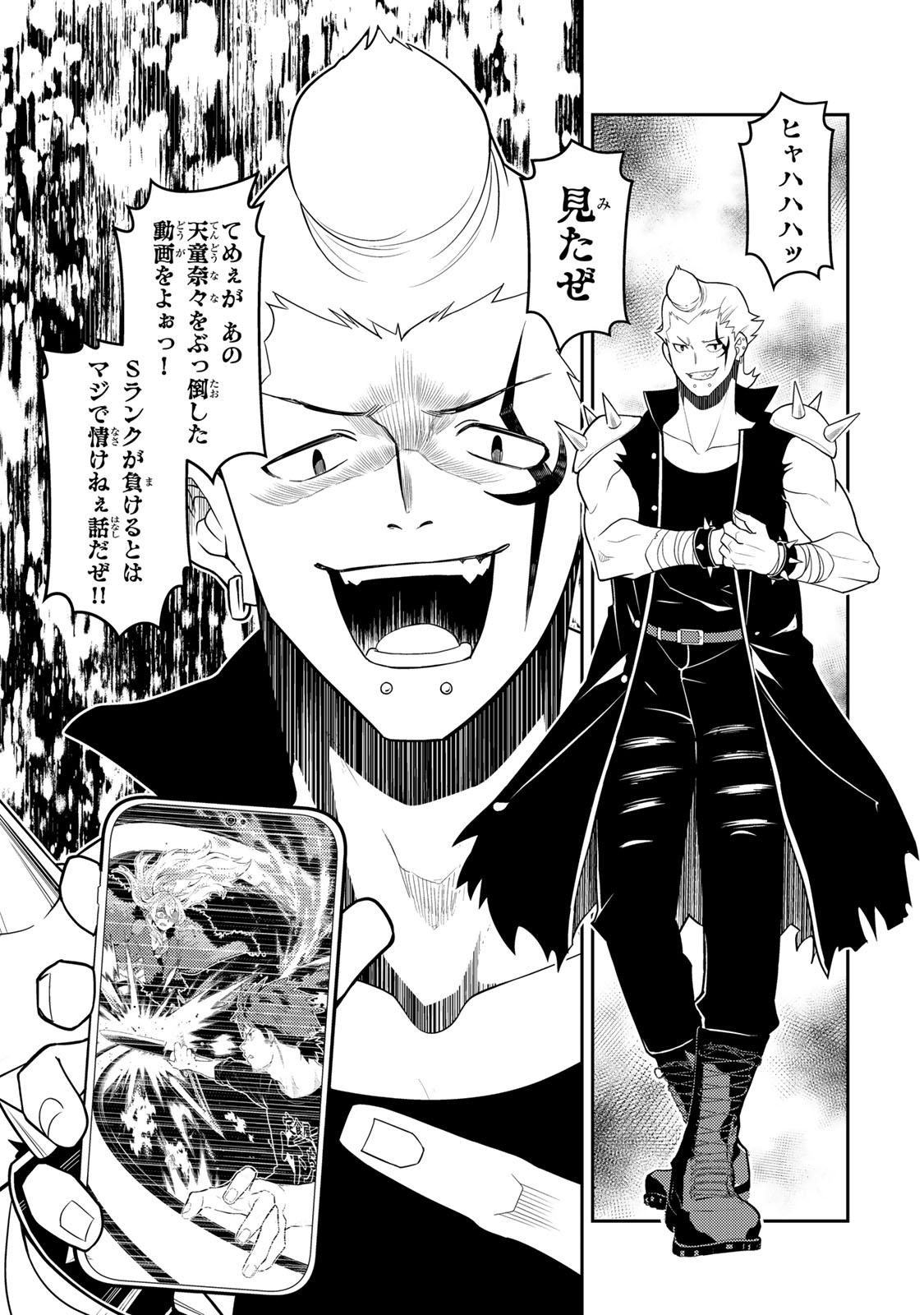 Mukashi Totta Kinedzuka de... To iinagara Musou suru Teishoku-ya no Ossan, Jitsu wa Densetsu no Dungeon Kouryokusha - Chapter 6.2 - Page 10