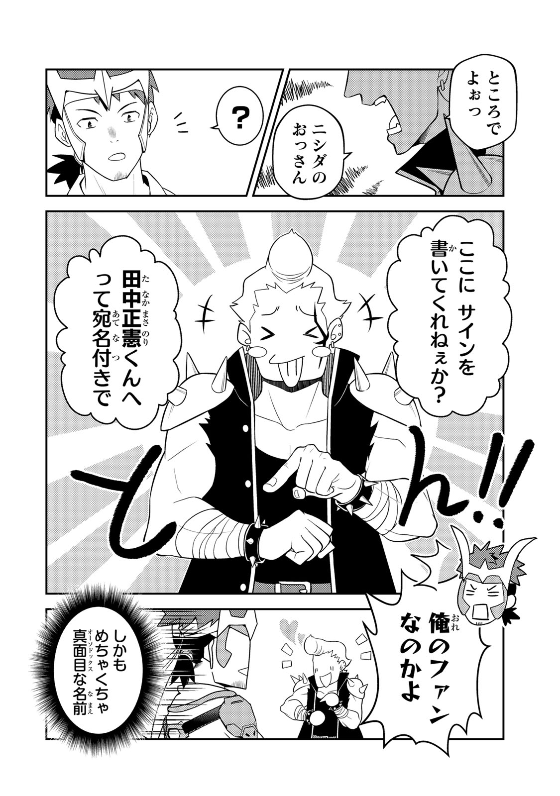 Mukashi Totta Kinedzuka de... To iinagara Musou suru Teishoku-ya no Ossan, Jitsu wa Densetsu no Dungeon Kouryokusha - Chapter 6.2 - Page 11