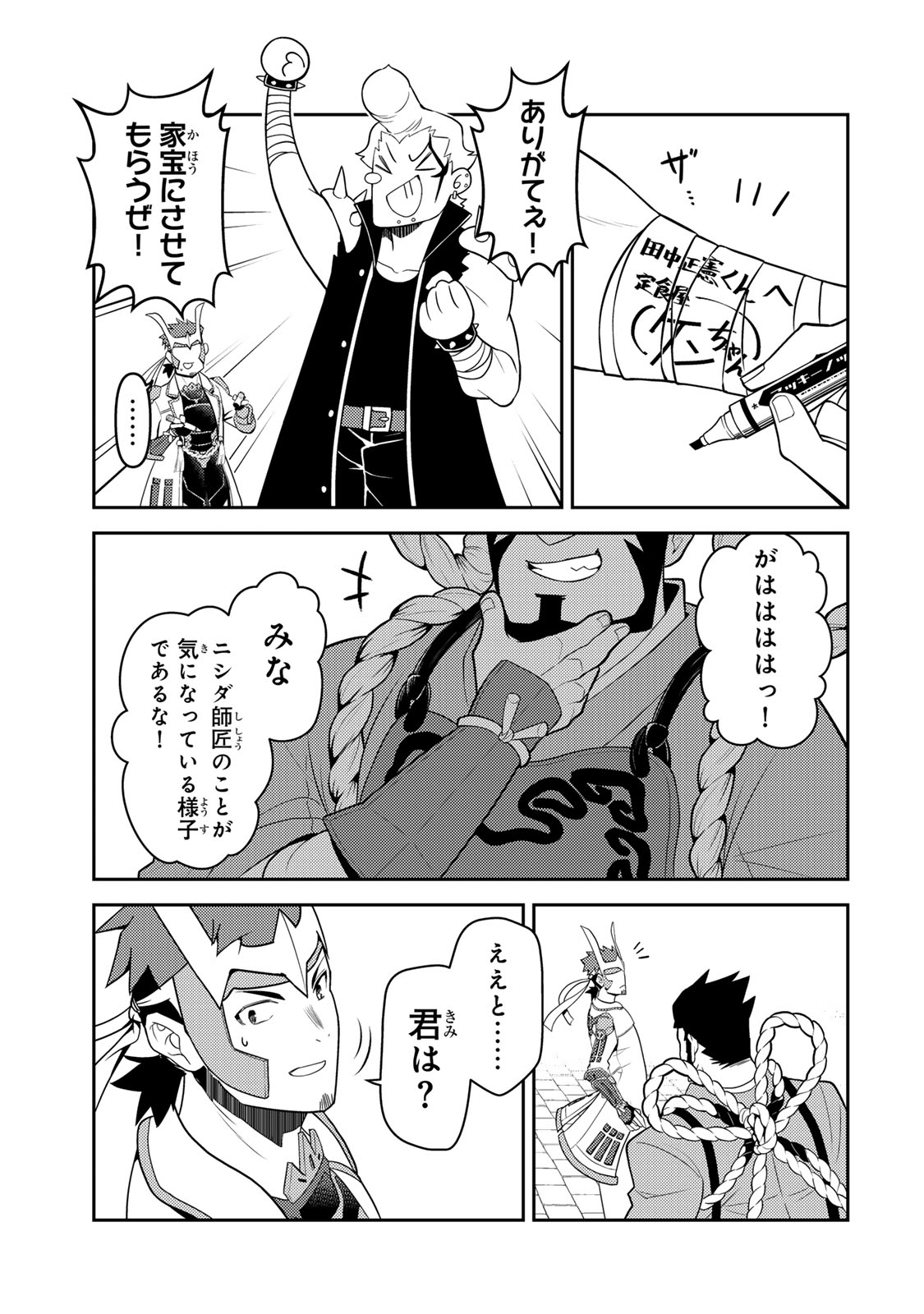 Mukashi Totta Kinedzuka de... To iinagara Musou suru Teishoku-ya no Ossan, Jitsu wa Densetsu no Dungeon Kouryokusha - Chapter 6.2 - Page 12