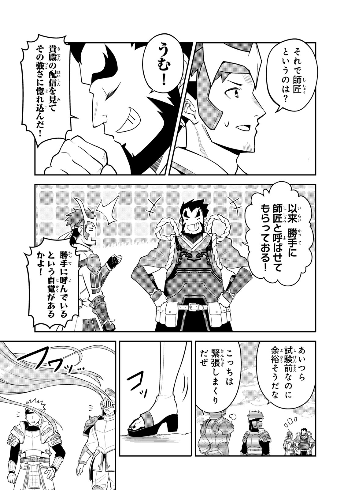 Mukashi Totta Kinedzuka de... To iinagara Musou suru Teishoku-ya no Ossan, Jitsu wa Densetsu no Dungeon Kouryokusha - Chapter 6.2 - Page 14
