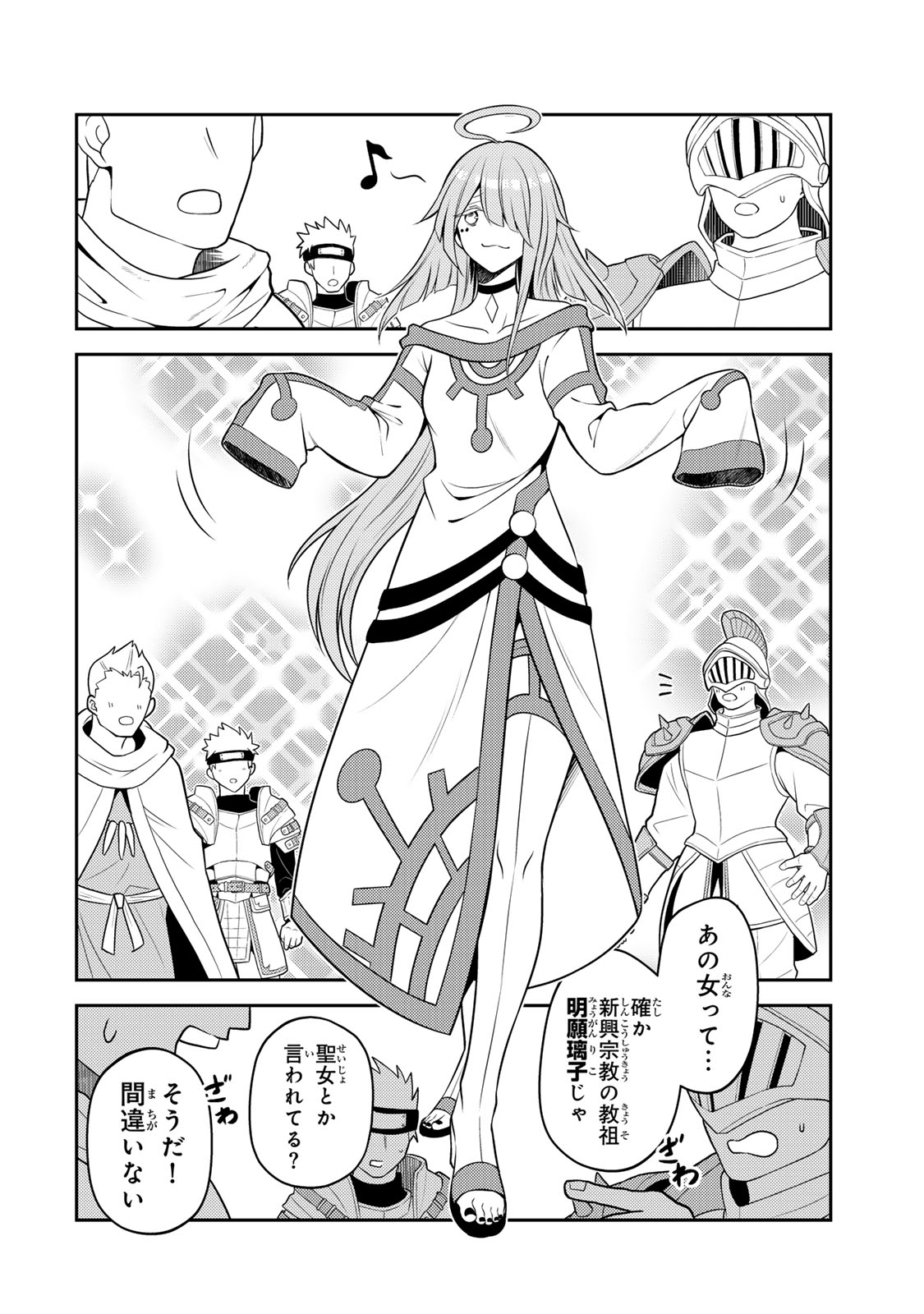 Mukashi Totta Kinedzuka de... To iinagara Musou suru Teishoku-ya no Ossan, Jitsu wa Densetsu no Dungeon Kouryokusha - Chapter 6.2 - Page 17