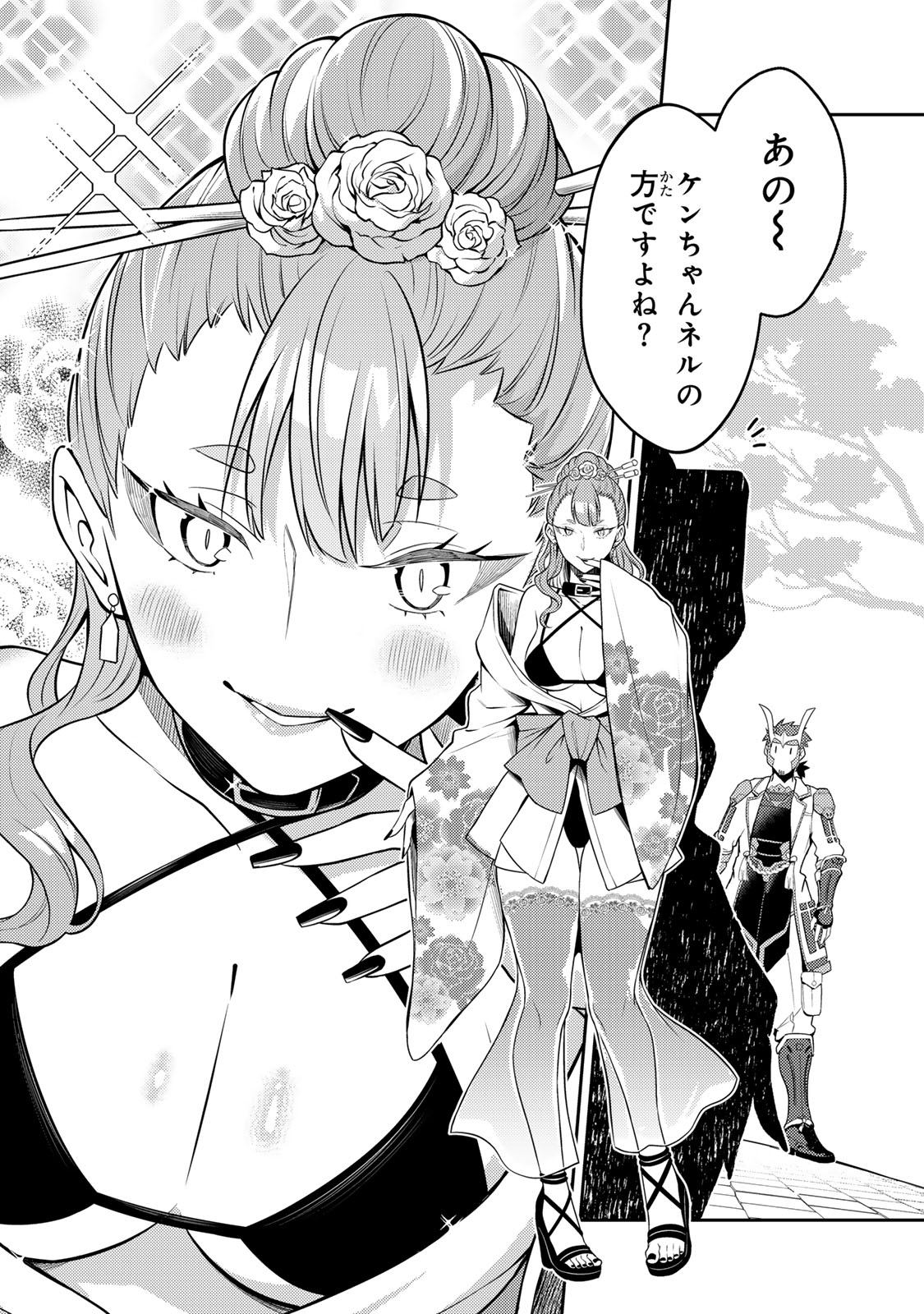 Mukashi Totta Kinedzuka de... To iinagara Musou suru Teishoku-ya no Ossan, Jitsu wa Densetsu no Dungeon Kouryokusha - Chapter 6.2 - Page 3
