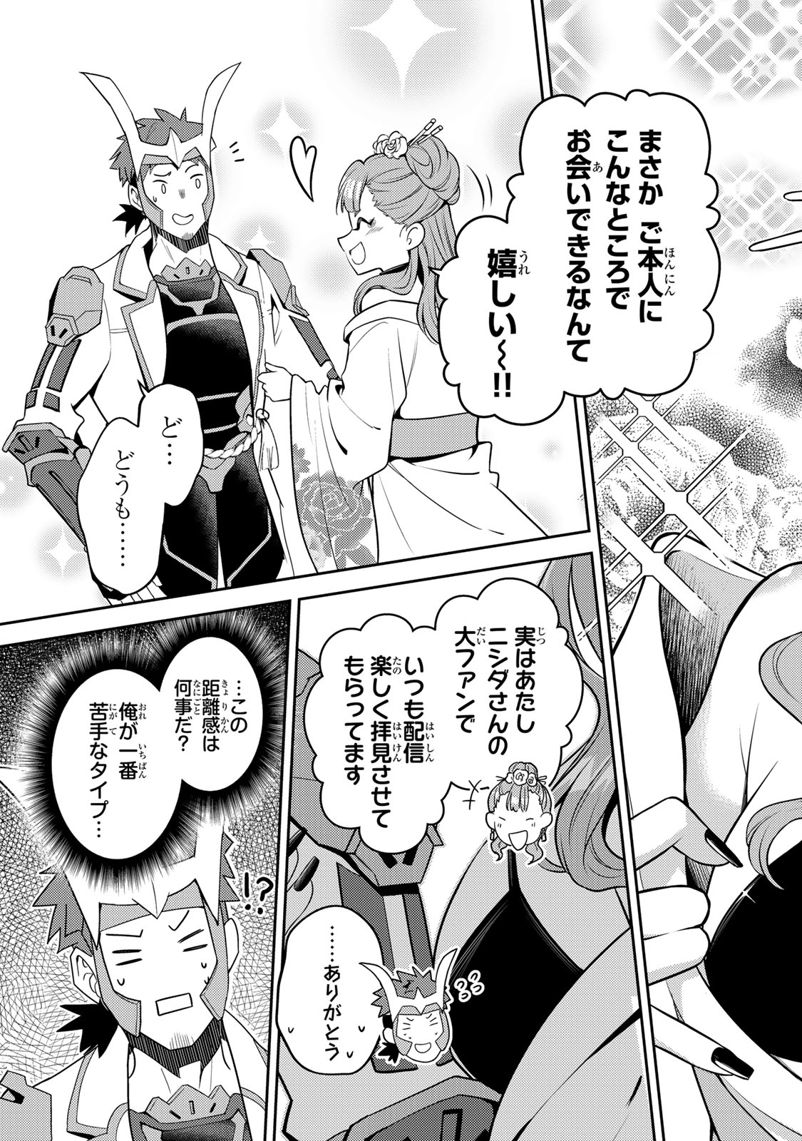 Mukashi Totta Kinedzuka de... To iinagara Musou suru Teishoku-ya no Ossan, Jitsu wa Densetsu no Dungeon Kouryokusha - Chapter 6.2 - Page 4