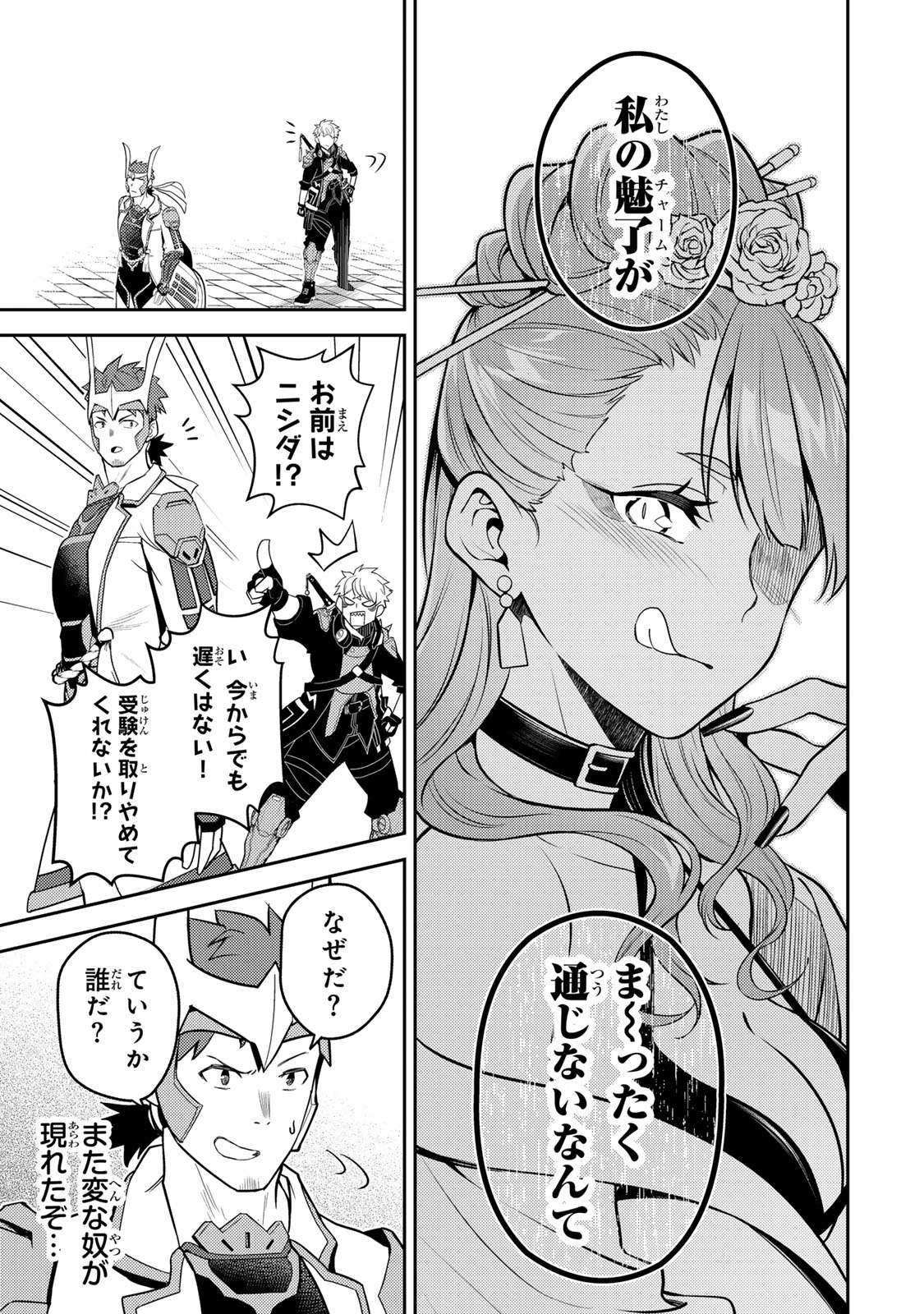 Mukashi Totta Kinedzuka de... To iinagara Musou suru Teishoku-ya no Ossan, Jitsu wa Densetsu no Dungeon Kouryokusha - Chapter 6.2 - Page 6