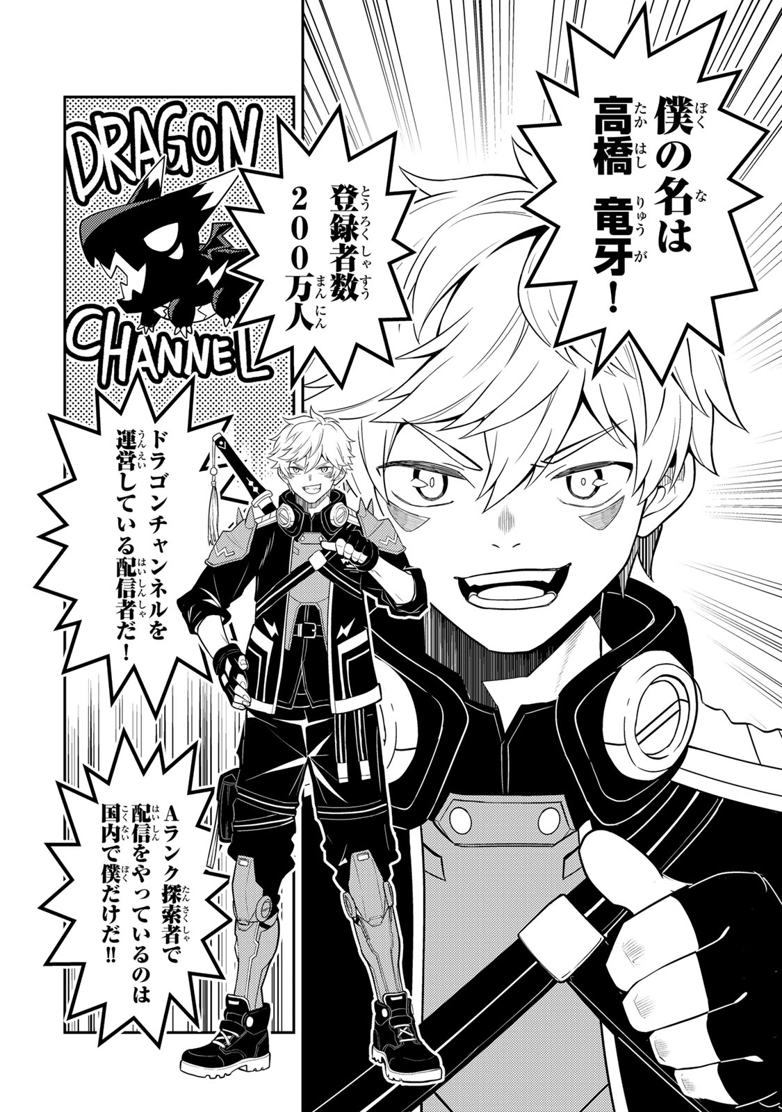 Mukashi Totta Kinedzuka de... To iinagara Musou suru Teishoku-ya no Ossan, Jitsu wa Densetsu no Dungeon Kouryokusha - Chapter 6.2 - Page 7