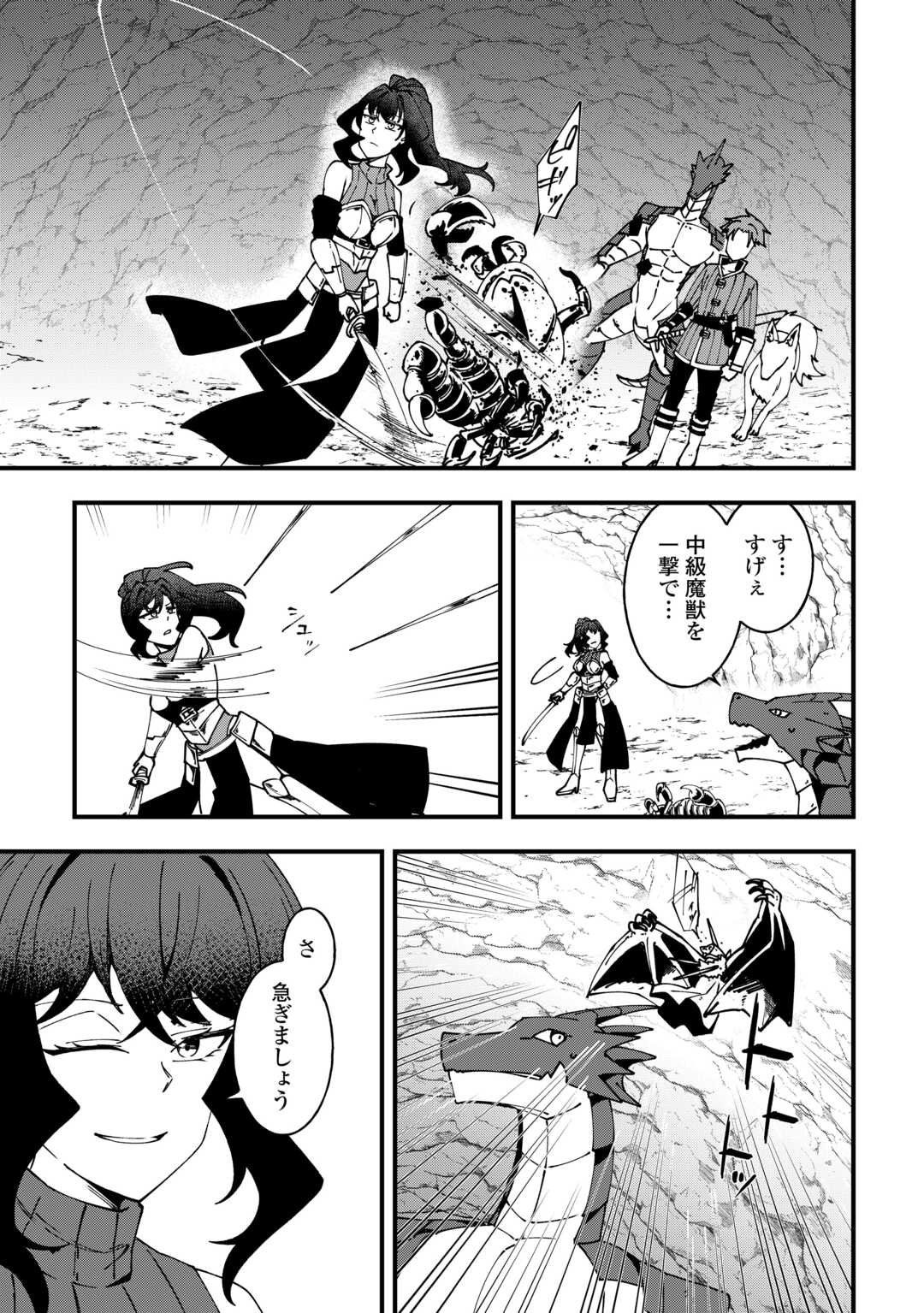 Mumei no Sanryuu Taimaa wa Outo no Hazure de Nonbiri Kurasu - Chapter 7 - Page 11