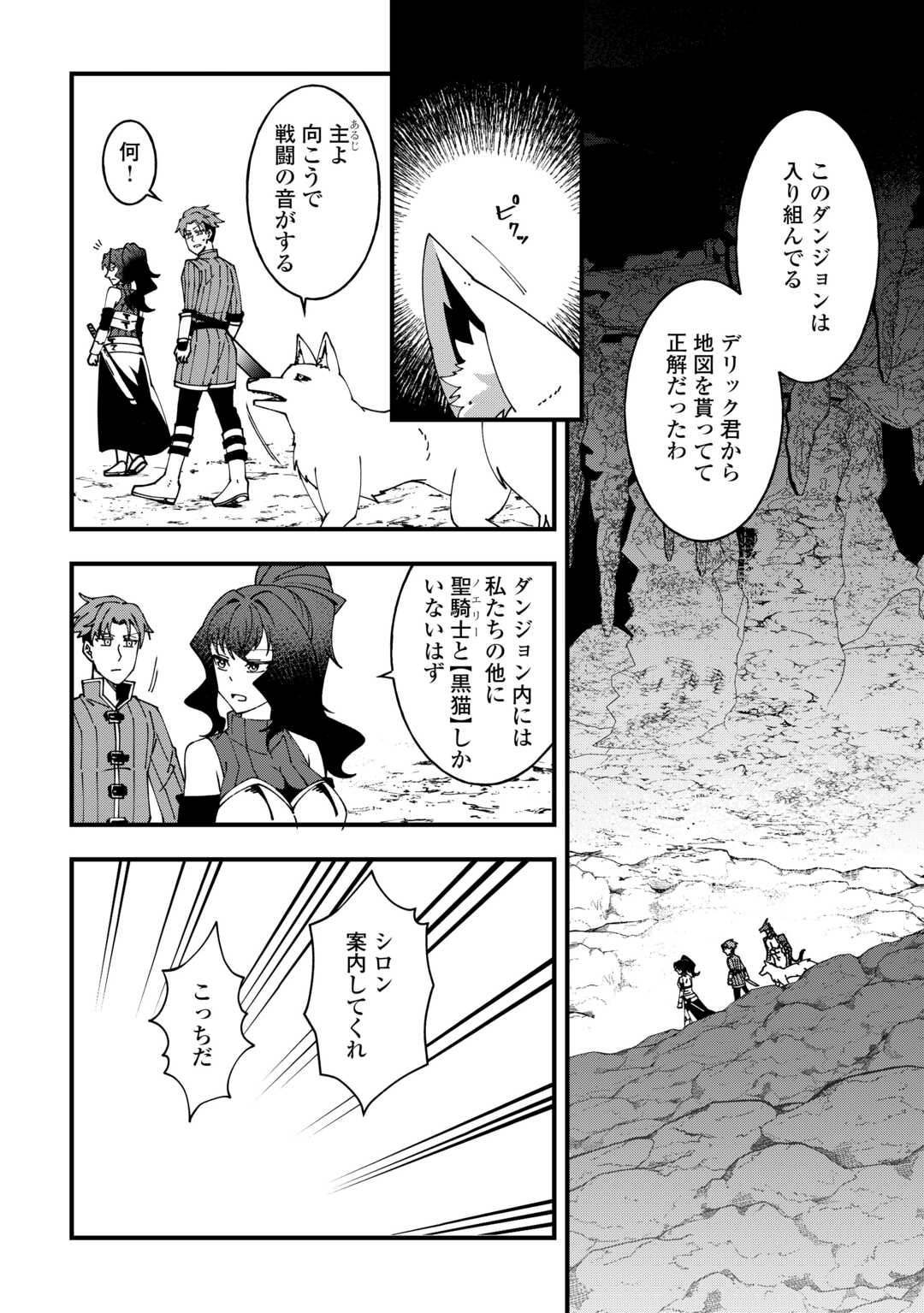Mumei no Sanryuu Taimaa wa Outo no Hazure de Nonbiri Kurasu - Chapter 7 - Page 12