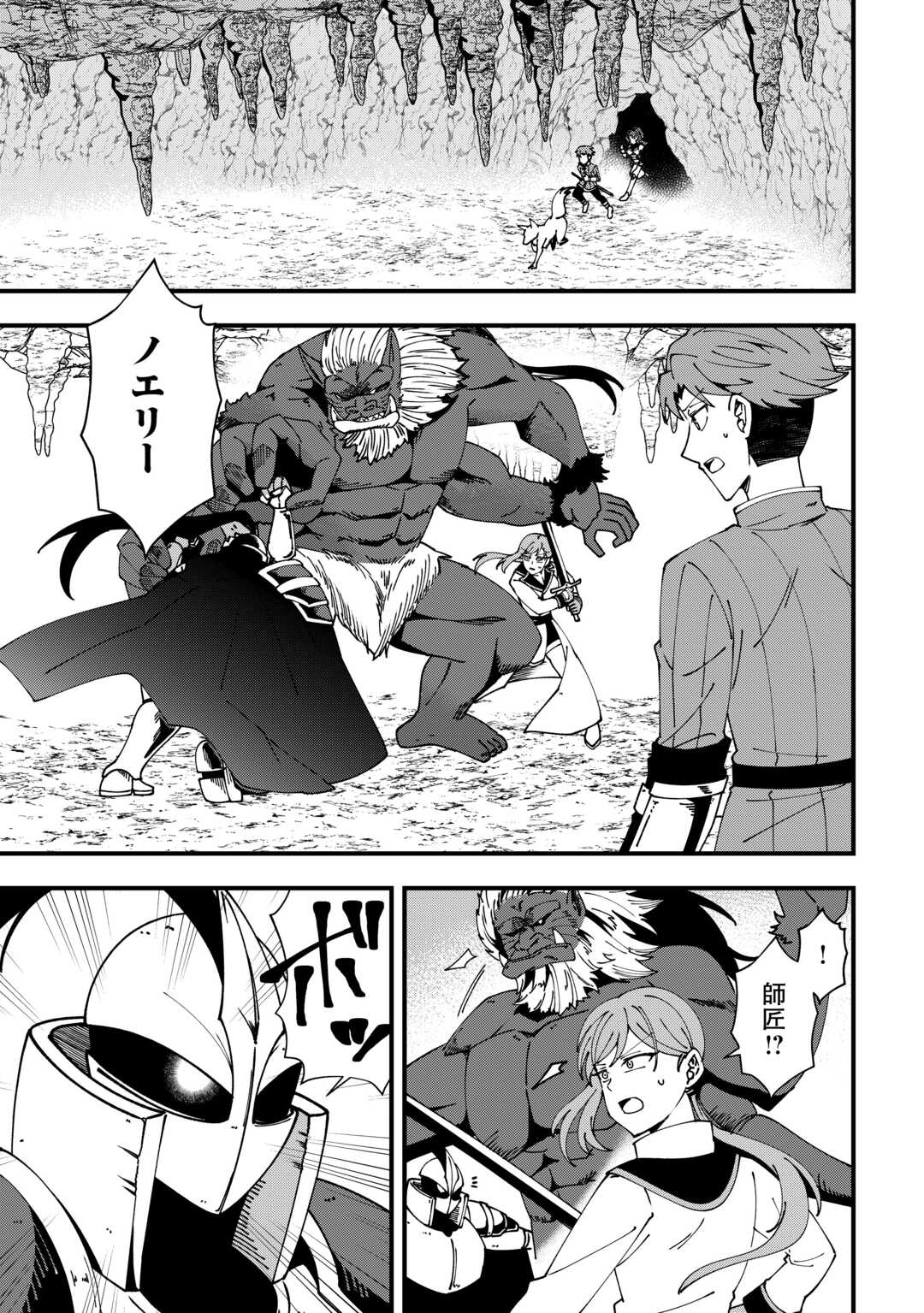 Mumei no Sanryuu Taimaa wa Outo no Hazure de Nonbiri Kurasu - Chapter 7 - Page 13