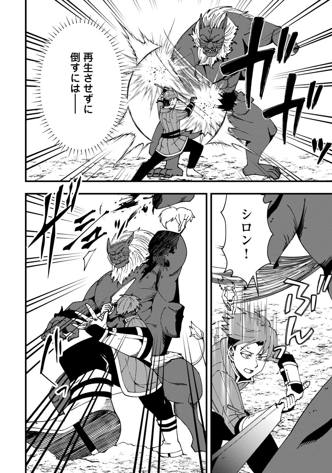 Mumei no Sanryuu Taimaa wa Outo no Hazure de Nonbiri Kurasu - Chapter 7 - Page 18