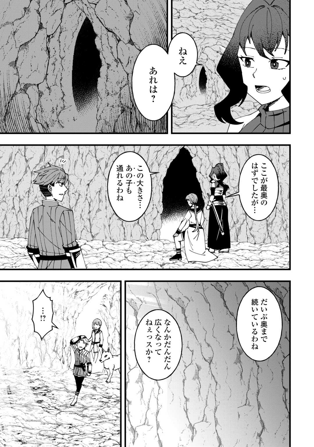 Mumei no Sanryuu Taimaa wa Outo no Hazure de Nonbiri Kurasu - Chapter 7 - Page 21