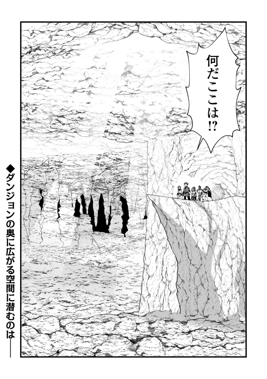 Mumei no Sanryuu Taimaa wa Outo no Hazure de Nonbiri Kurasu - Chapter 7 - Page 22