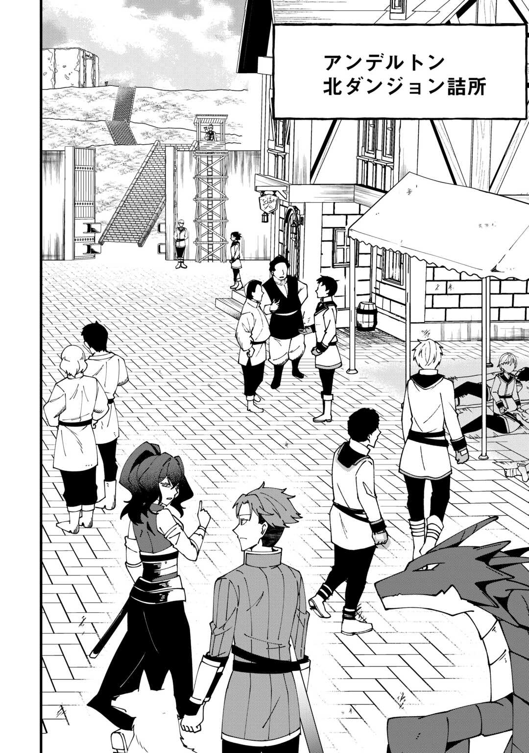 Mumei no Sanryuu Taimaa wa Outo no Hazure de Nonbiri Kurasu - Chapter 7 - Page 4