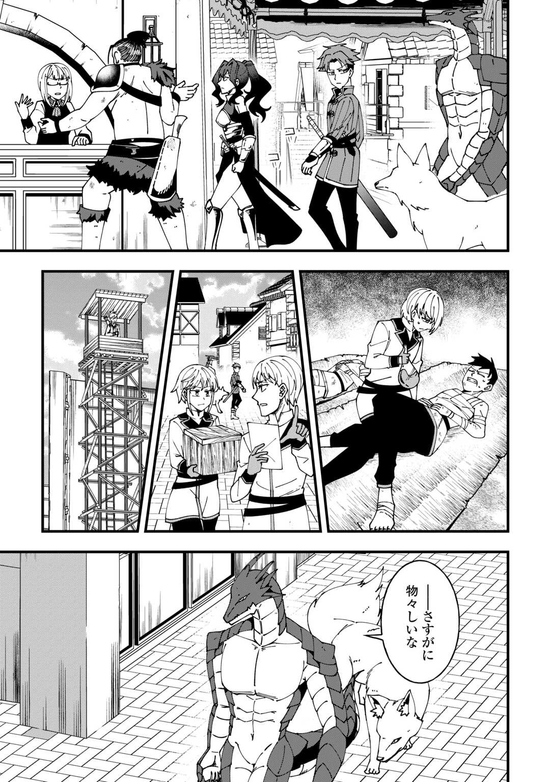 Mumei no Sanryuu Taimaa wa Outo no Hazure de Nonbiri Kurasu - Chapter 7 - Page 5