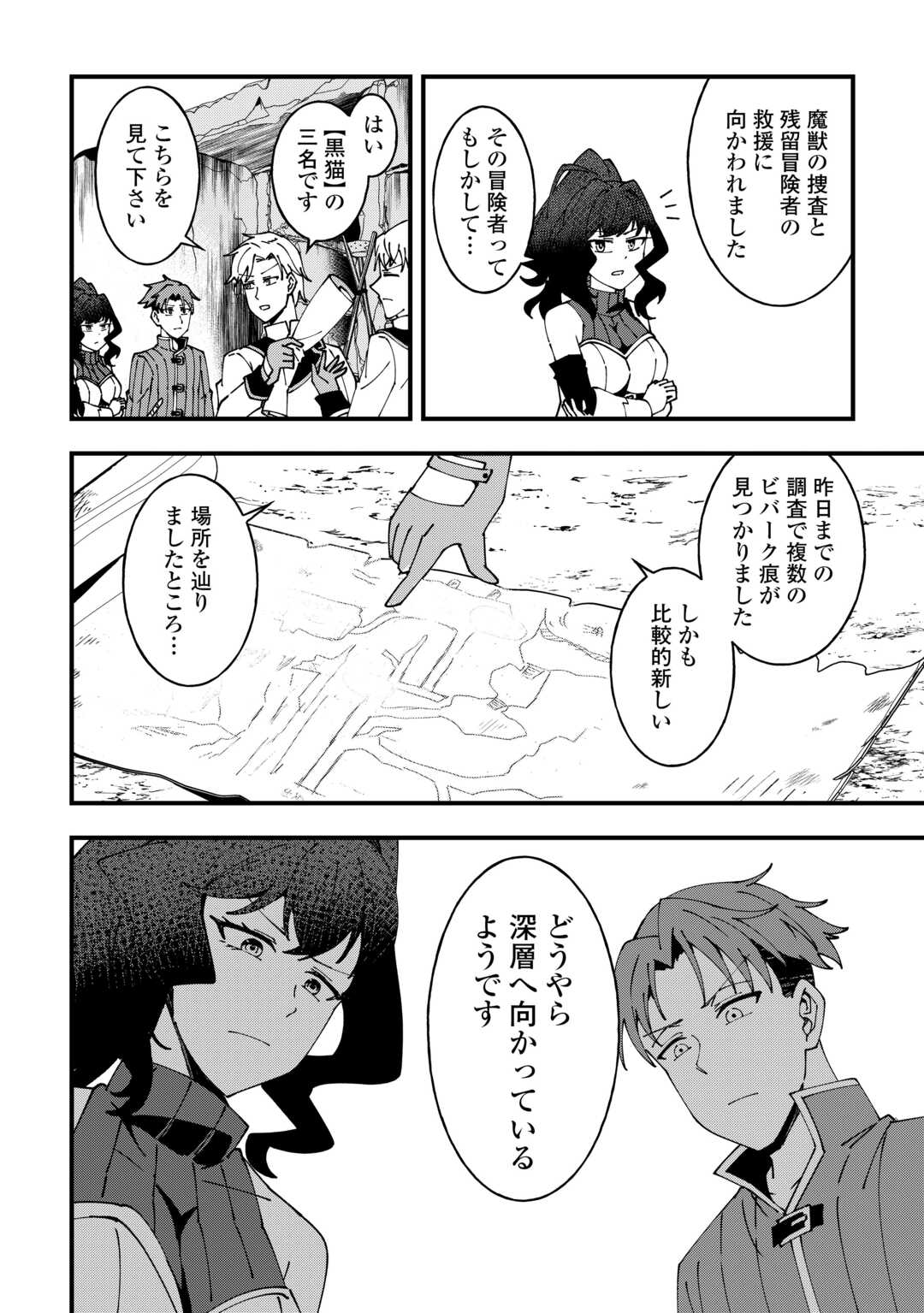 Mumei no Sanryuu Taimaa wa Outo no Hazure de Nonbiri Kurasu - Chapter 7 - Page 8