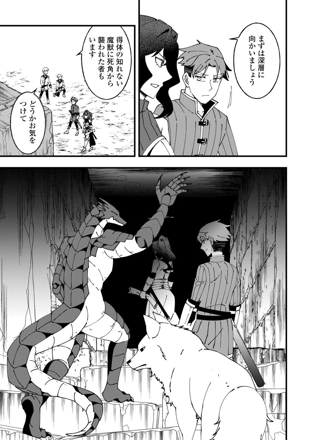Mumei no Sanryuu Taimaa wa Outo no Hazure de Nonbiri Kurasu - Chapter 7 - Page 9