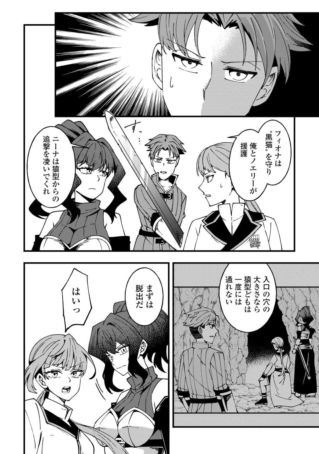 Mumei no Sanryuu Taimaa wa Outo no Hazure de Nonbiri Kurasu - Chapter 8 - Page 10