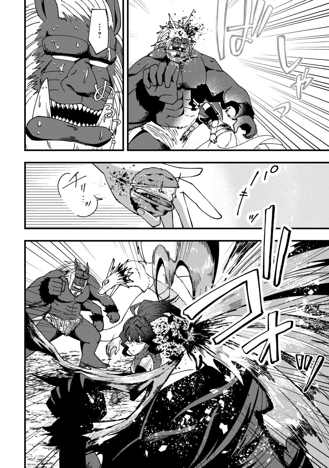 Mumei no Sanryuu Taimaa wa Outo no Hazure de Nonbiri Kurasu - Chapter 8 - Page 12