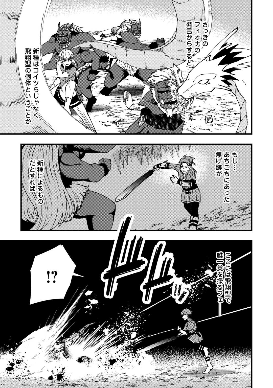 Mumei no Sanryuu Taimaa wa Outo no Hazure de Nonbiri Kurasu - Chapter 8 - Page 13