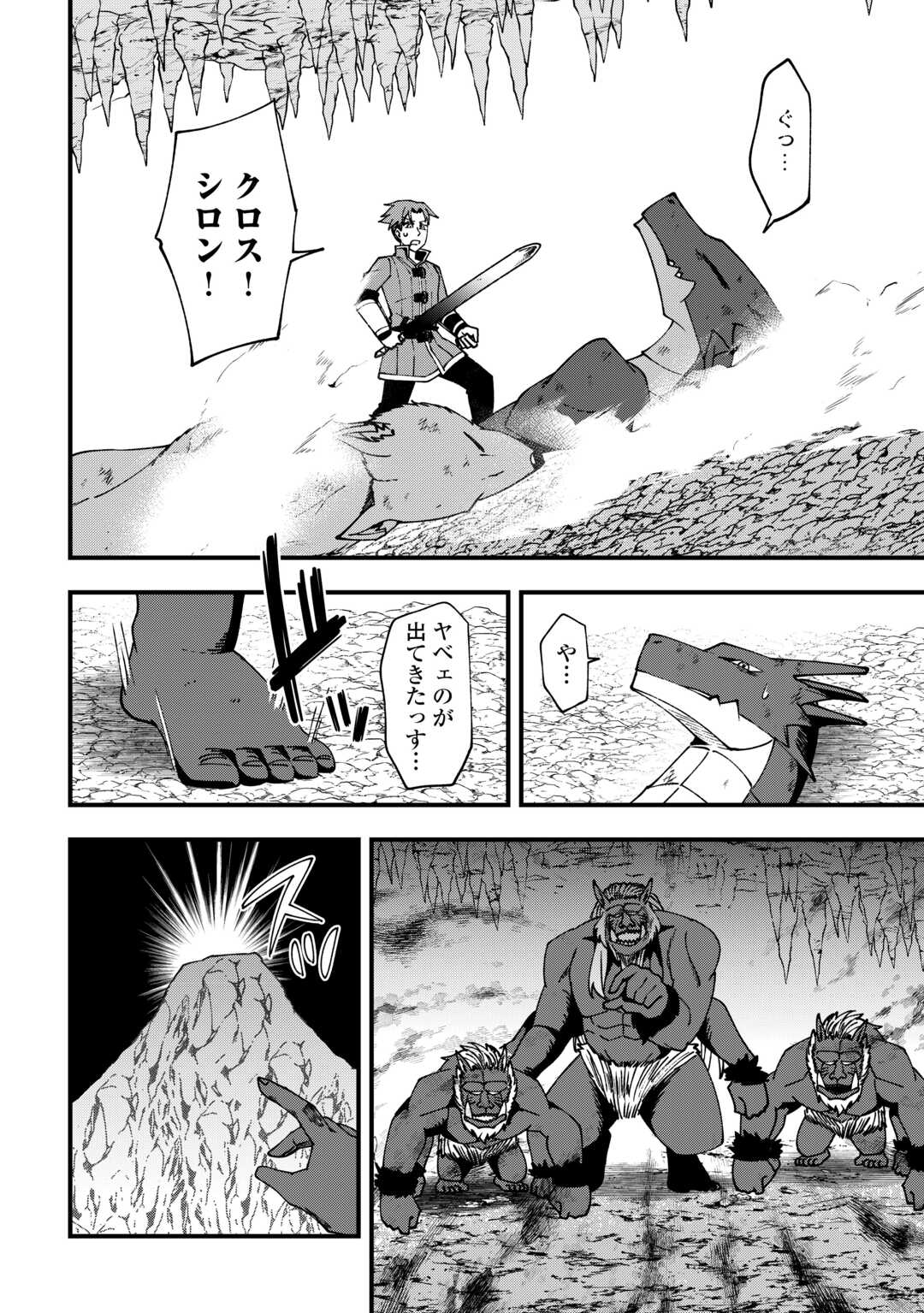 Mumei no Sanryuu Taimaa wa Outo no Hazure de Nonbiri Kurasu - Chapter 8 - Page 14