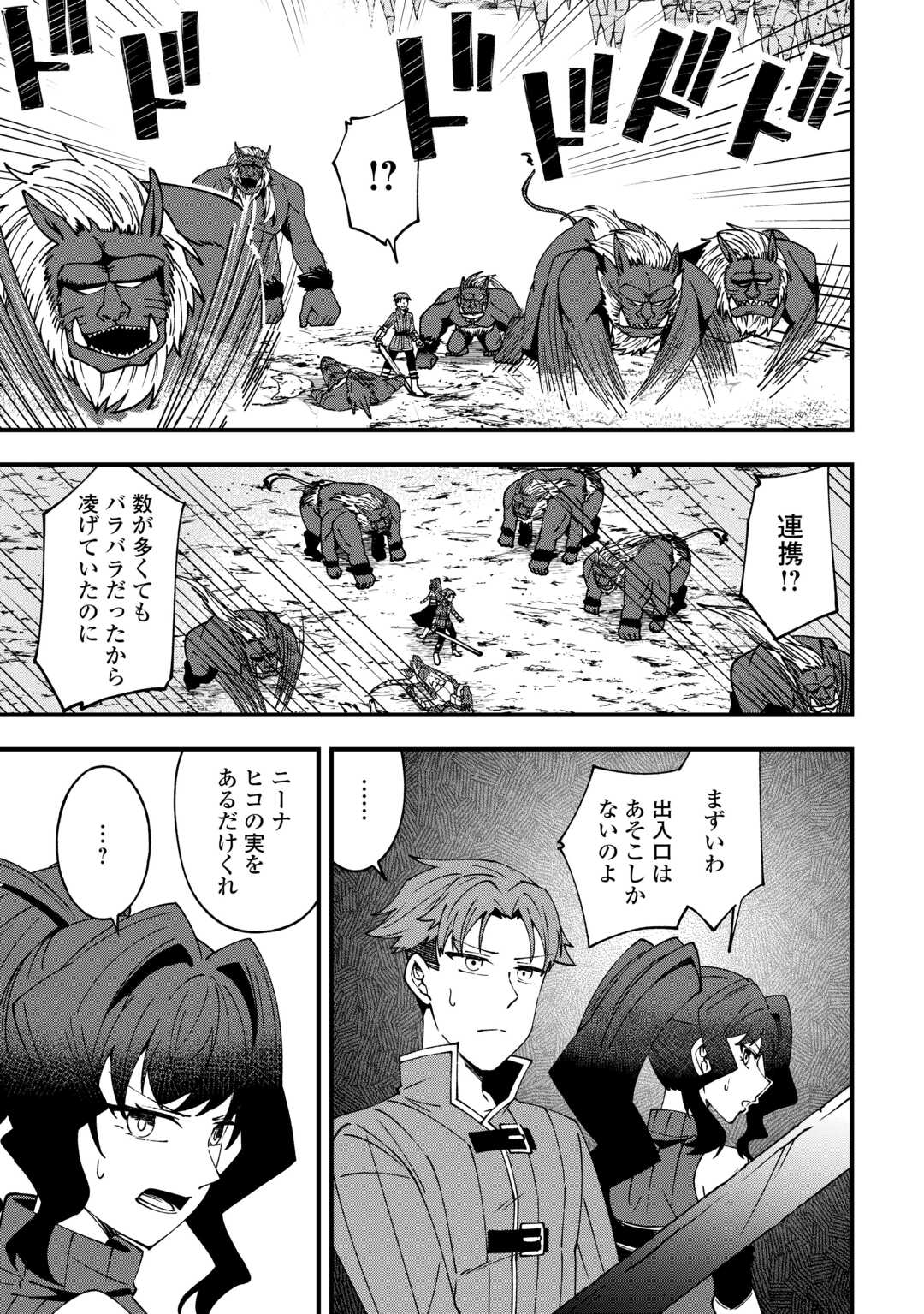Mumei no Sanryuu Taimaa wa Outo no Hazure de Nonbiri Kurasu - Chapter 8 - Page 15