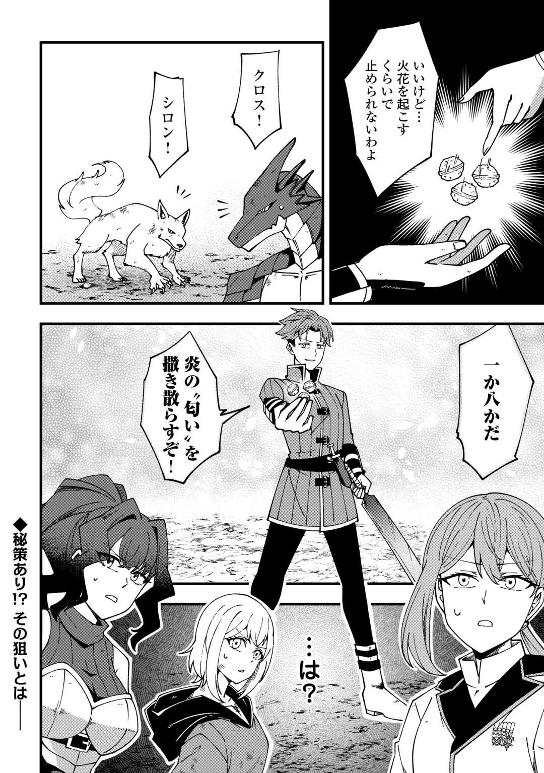 Mumei no Sanryuu Taimaa wa Outo no Hazure de Nonbiri Kurasu - Chapter 8 - Page 16