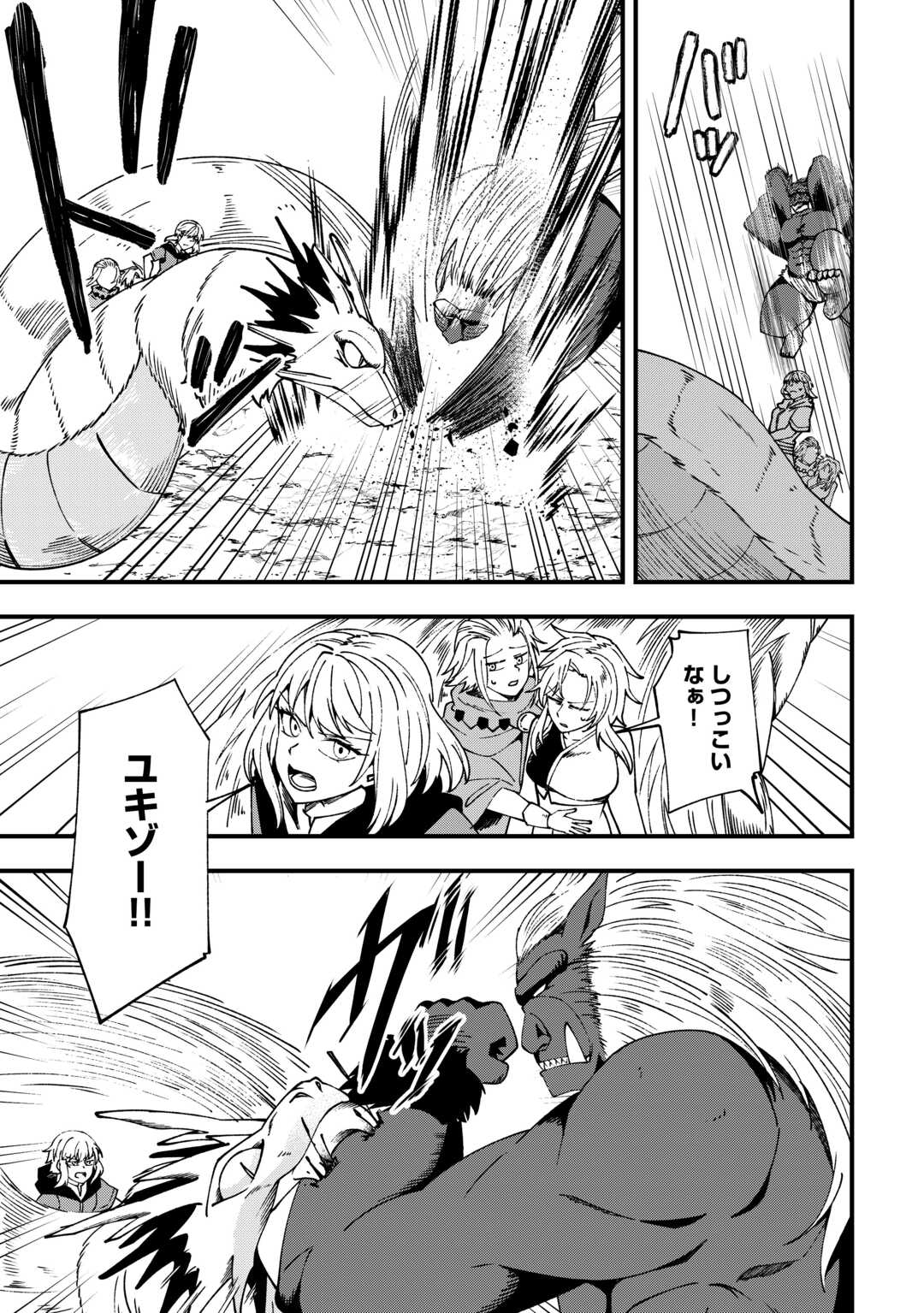 Mumei no Sanryuu Taimaa wa Outo no Hazure de Nonbiri Kurasu - Chapter 8 - Page 3