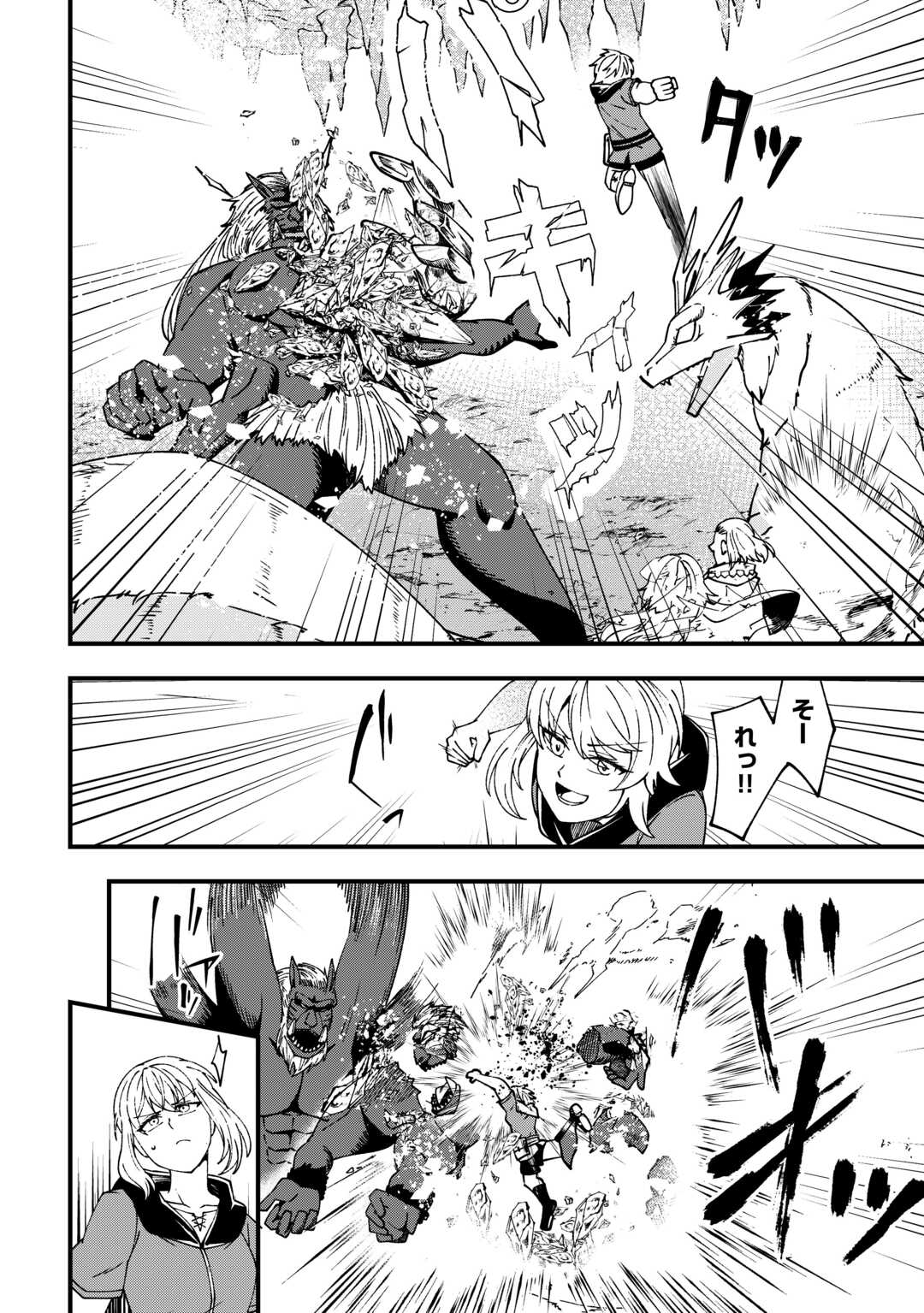 Mumei no Sanryuu Taimaa wa Outo no Hazure de Nonbiri Kurasu - Chapter 8 - Page 4