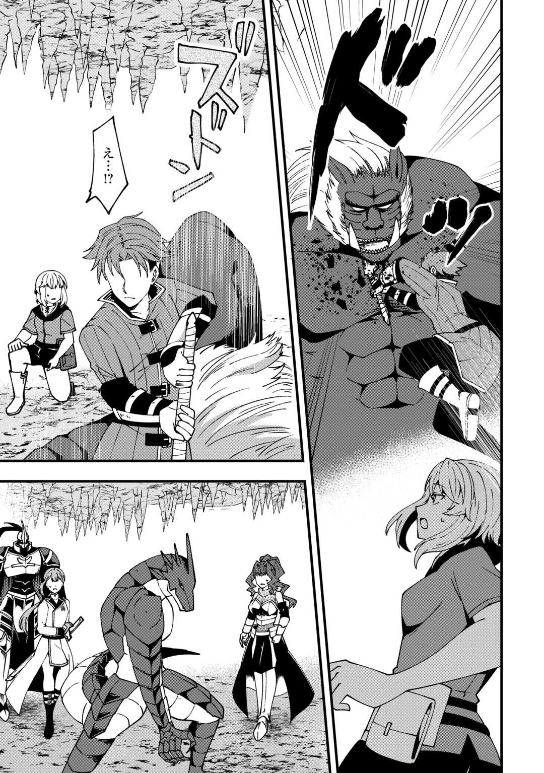 Mumei no Sanryuu Taimaa wa Outo no Hazure de Nonbiri Kurasu - Chapter 8 - Page 5