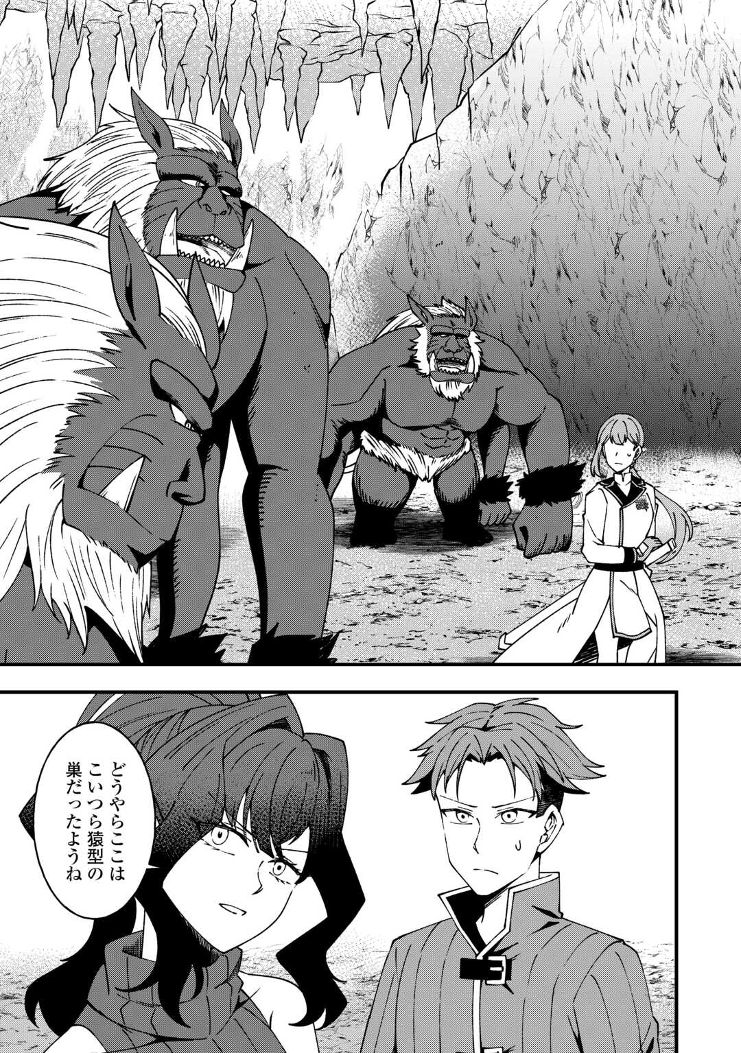 Mumei no Sanryuu Taimaa wa Outo no Hazure de Nonbiri Kurasu - Chapter 8 - Page 9