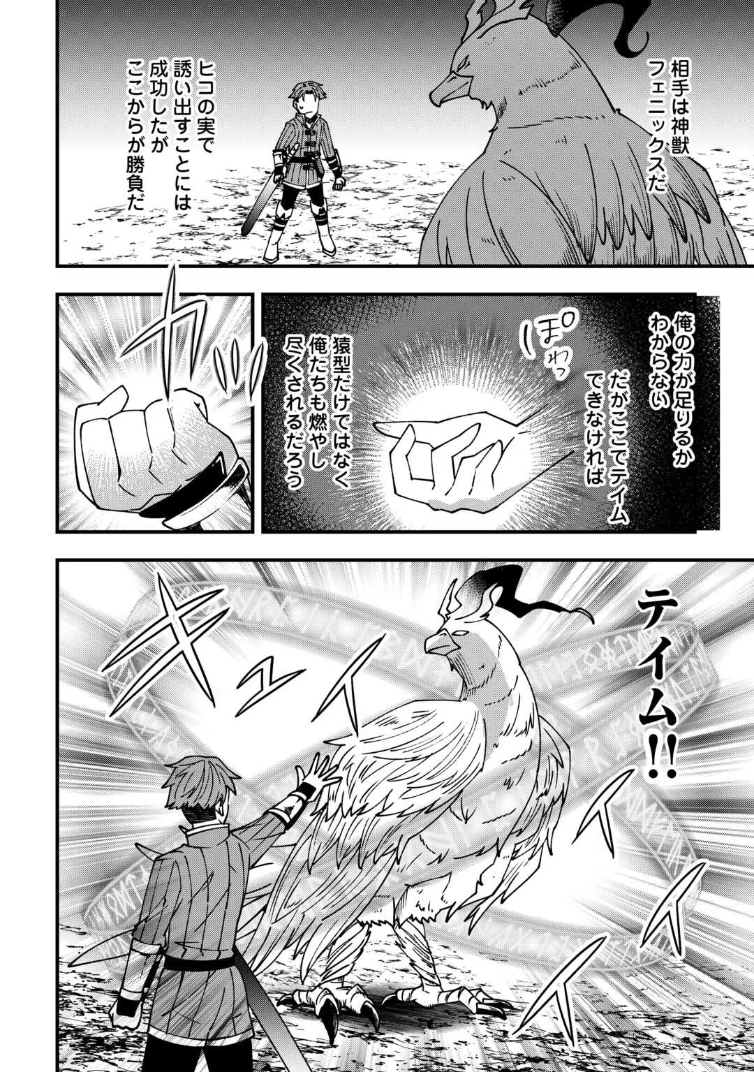 Mumei no Sanryuu Taimaa wa Outo no Hazure de Nonbiri Kurasu - Chapter 9 - Page 10