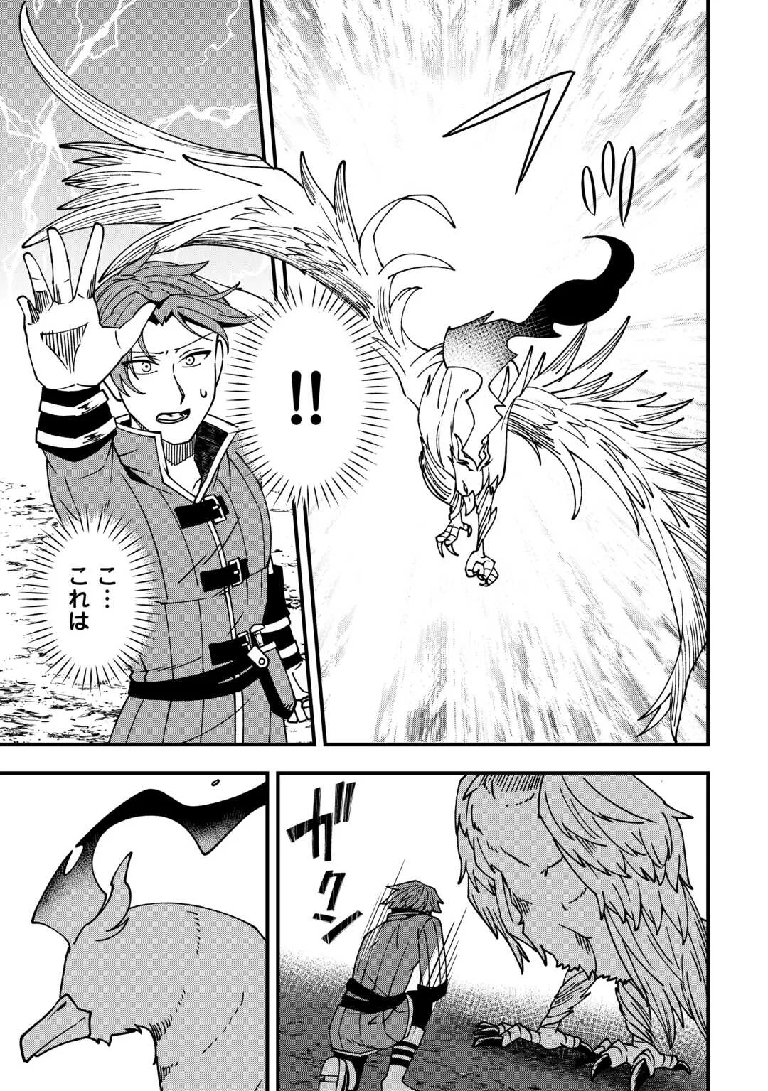 Mumei no Sanryuu Taimaa wa Outo no Hazure de Nonbiri Kurasu - Chapter 9 - Page 11