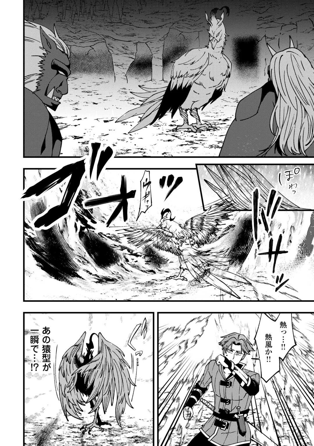 Mumei no Sanryuu Taimaa wa Outo no Hazure de Nonbiri Kurasu - Chapter 9 - Page 12
