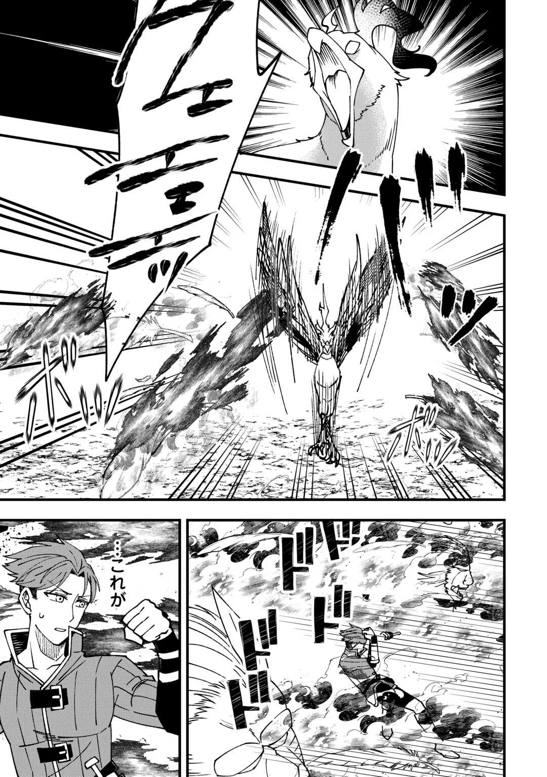 Mumei no Sanryuu Taimaa wa Outo no Hazure de Nonbiri Kurasu - Chapter 9 - Page 13