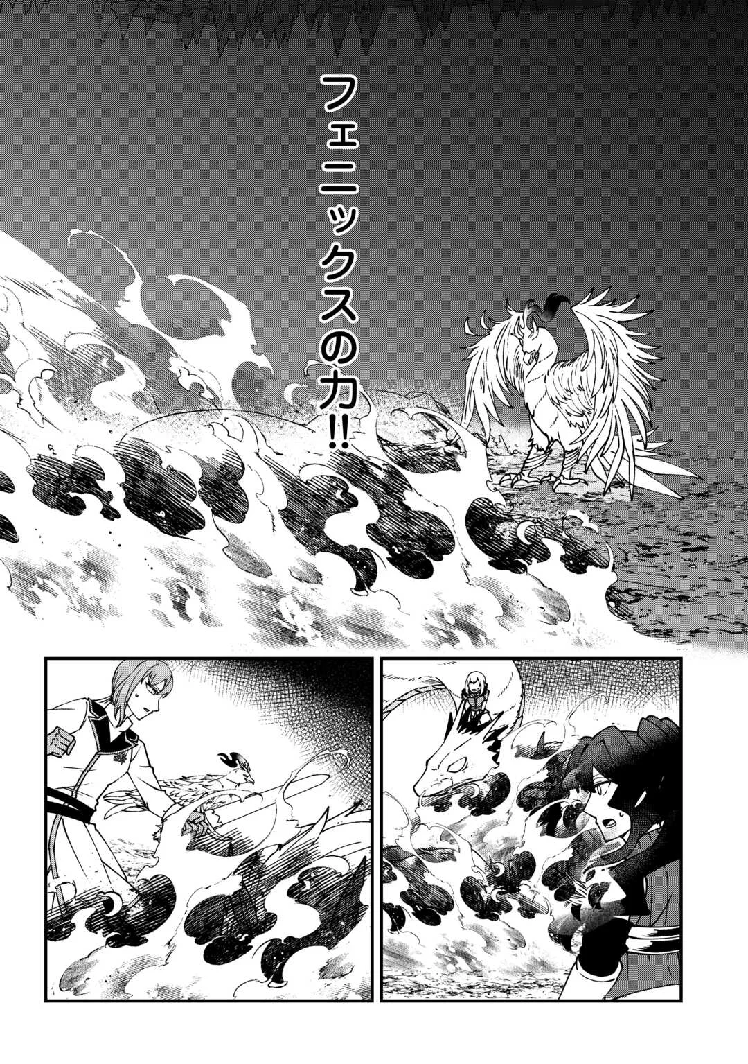 Mumei no Sanryuu Taimaa wa Outo no Hazure de Nonbiri Kurasu - Chapter 9 - Page 14