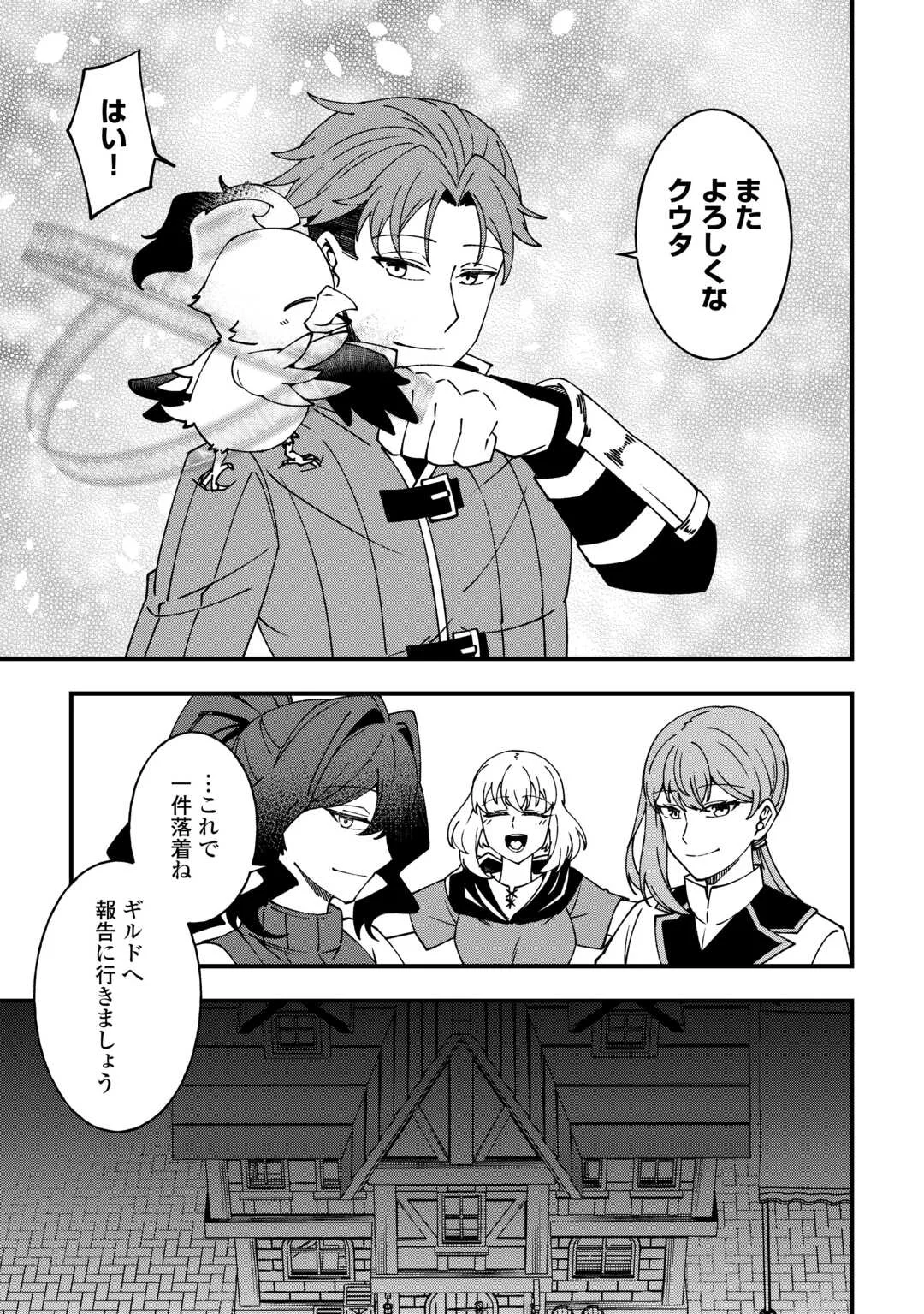 Mumei no Sanryuu Taimaa wa Outo no Hazure de Nonbiri Kurasu - Chapter 9 - Page 21