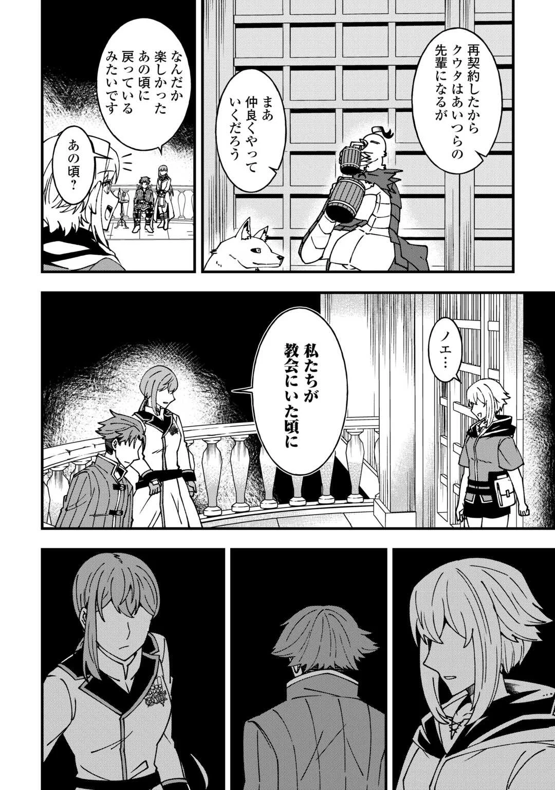 Mumei no Sanryuu Taimaa wa Outo no Hazure de Nonbiri Kurasu - Chapter 9 - Page 24