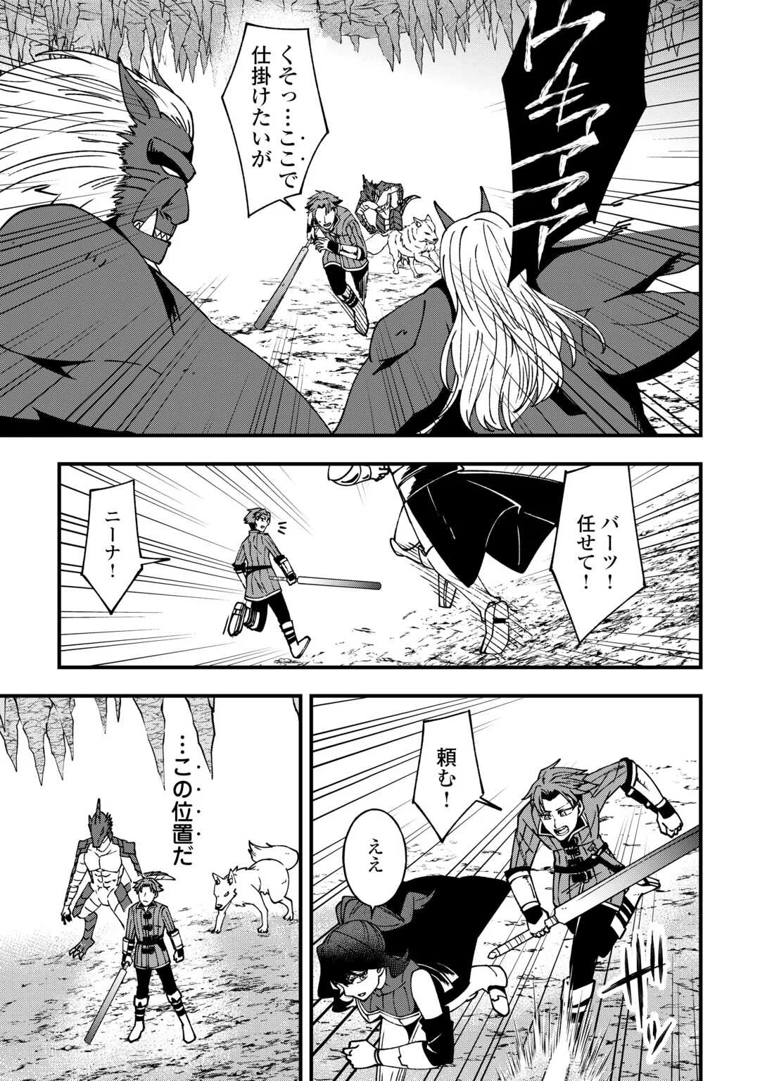 Mumei no Sanryuu Taimaa wa Outo no Hazure de Nonbiri Kurasu - Chapter 9 - Page 3