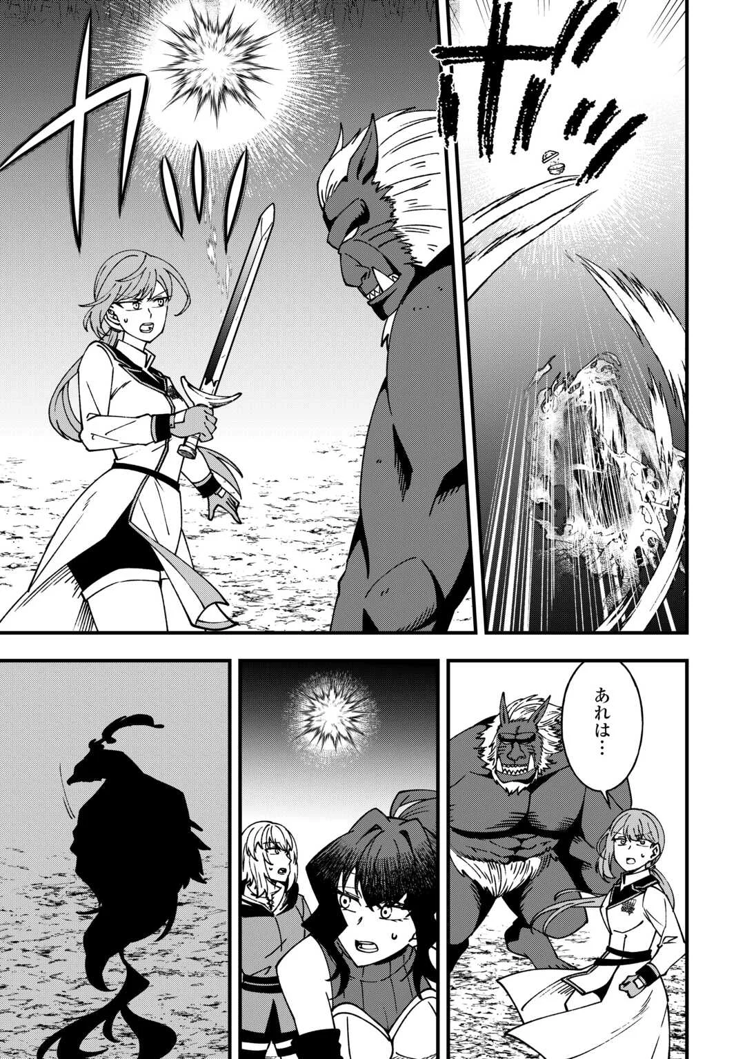 Mumei no Sanryuu Taimaa wa Outo no Hazure de Nonbiri Kurasu - Chapter 9 - Page 5