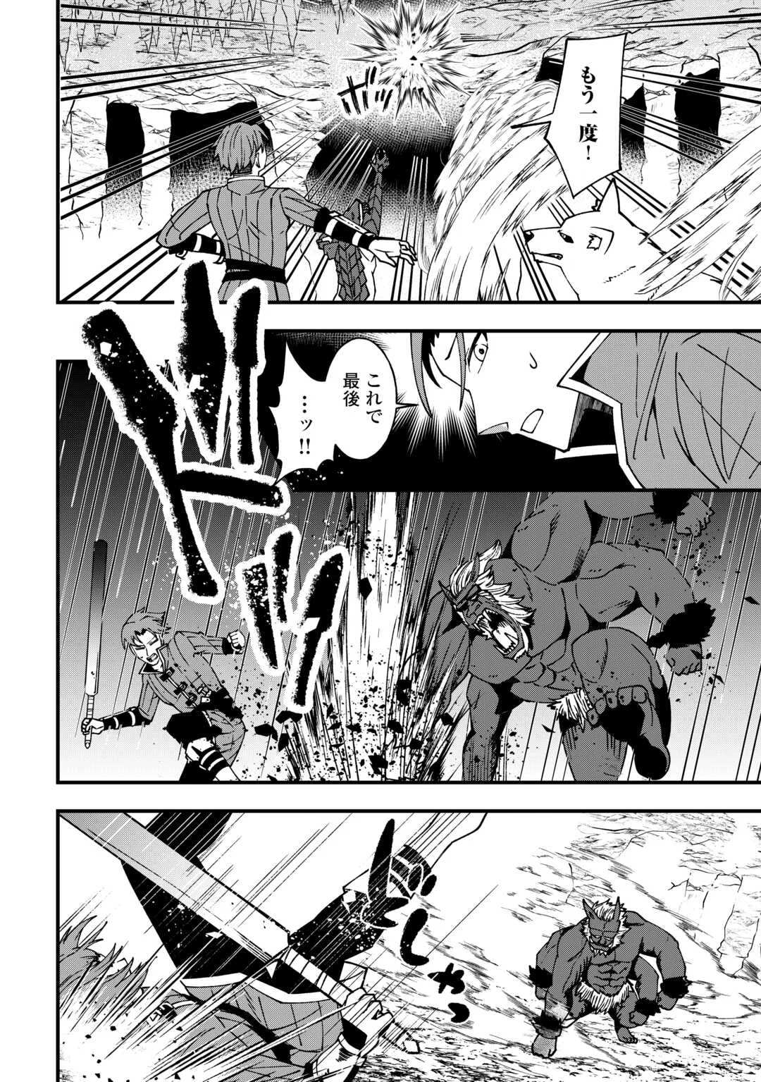 Mumei no Sanryuu Taimaa wa Outo no Hazure de Nonbiri Kurasu - Chapter 9 - Page 6