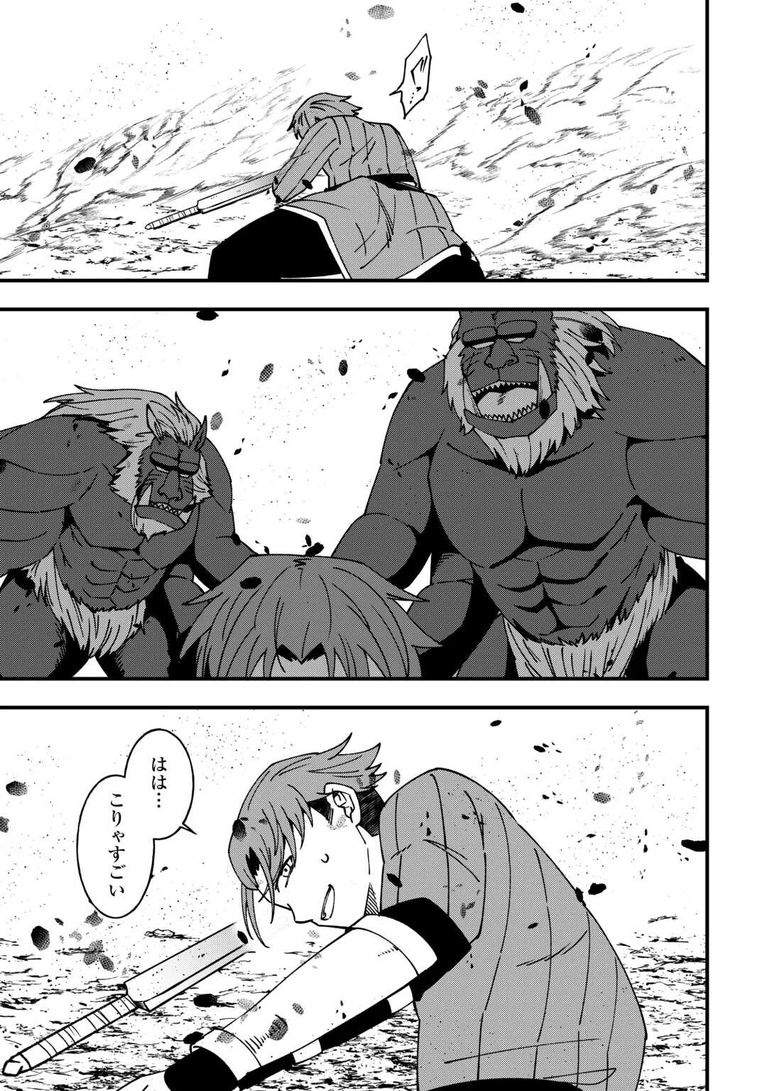 Mumei no Sanryuu Taimaa wa Outo no Hazure de Nonbiri Kurasu - Chapter 9 - Page 7