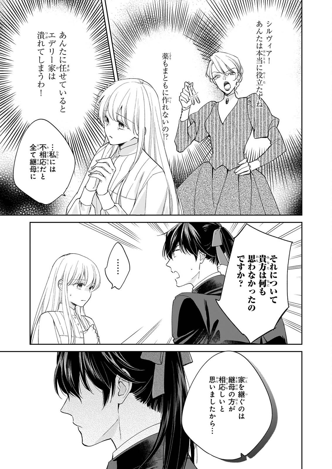 Munou da to Suterareta Renkinjutsushi wa Binwan Shonin no Dekiai de Kaika suru - Chapter 2.1 - Page 5