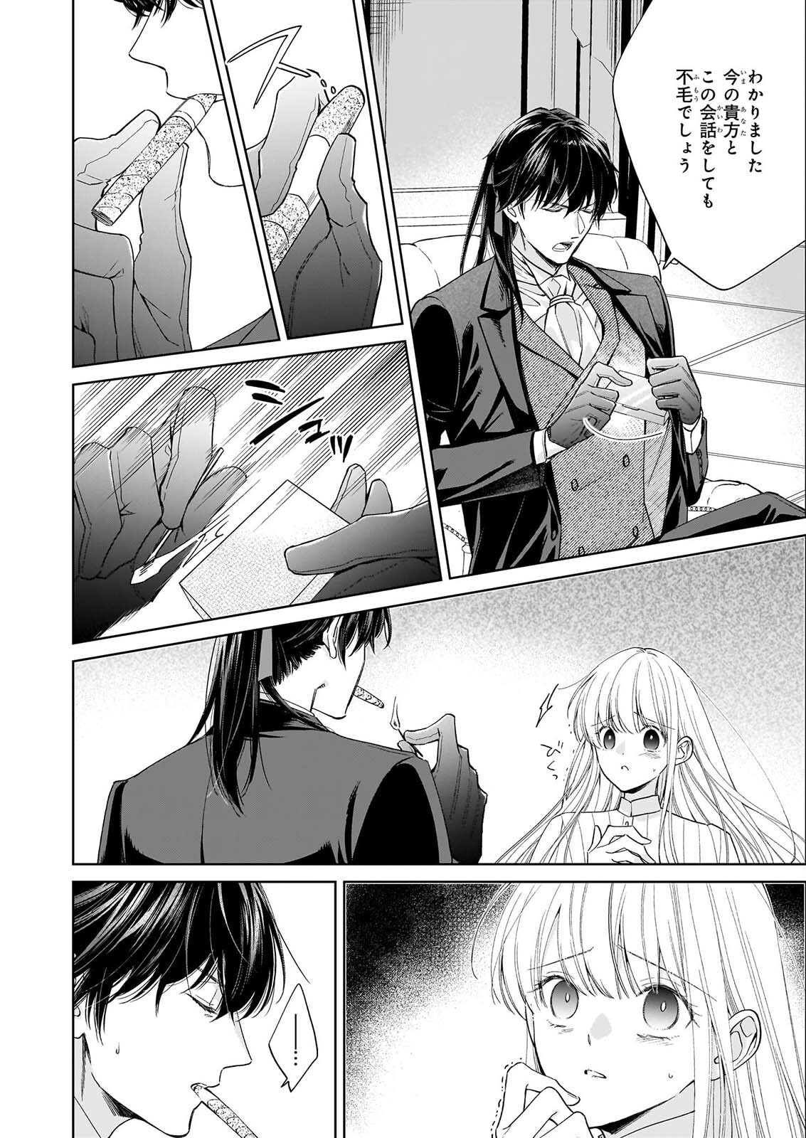 Munou da to Suterareta Renkinjutsushi wa Binwan Shonin no Dekiai de Kaika suru - Chapter 2.1 - Page 6