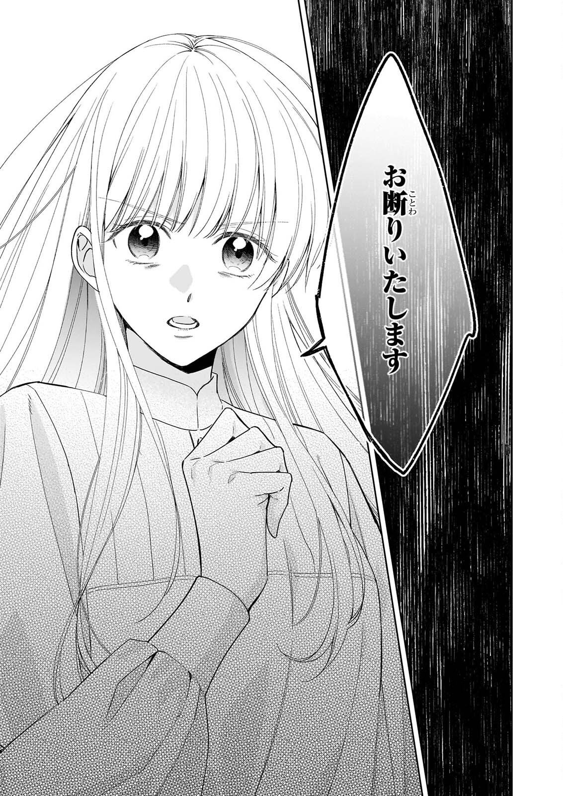Munou da to Suterareta Renkinjutsushi wa Binwan Shonin no Dekiai de Kaika suru - Chapter 2.1 - Page 9