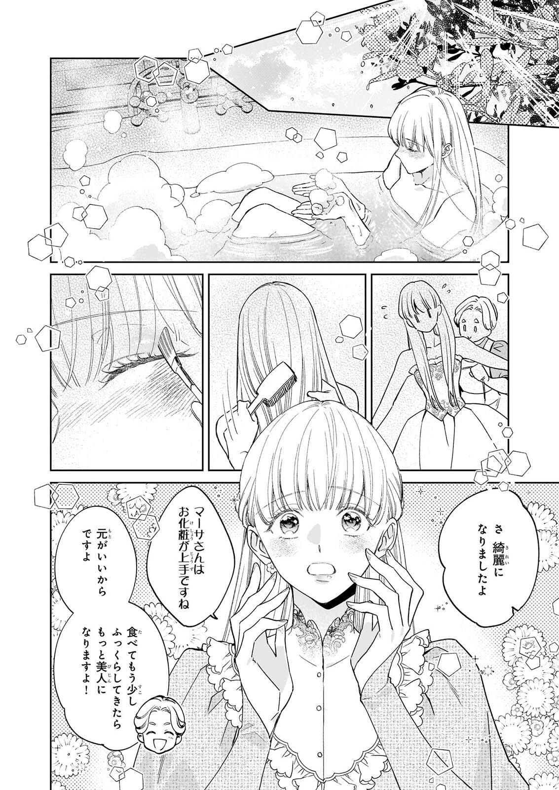 Munou da to Suterareta Renkinjutsushi wa Binwan Shonin no Dekiai de Kaika suru - Chapter 2.2 - Page 10