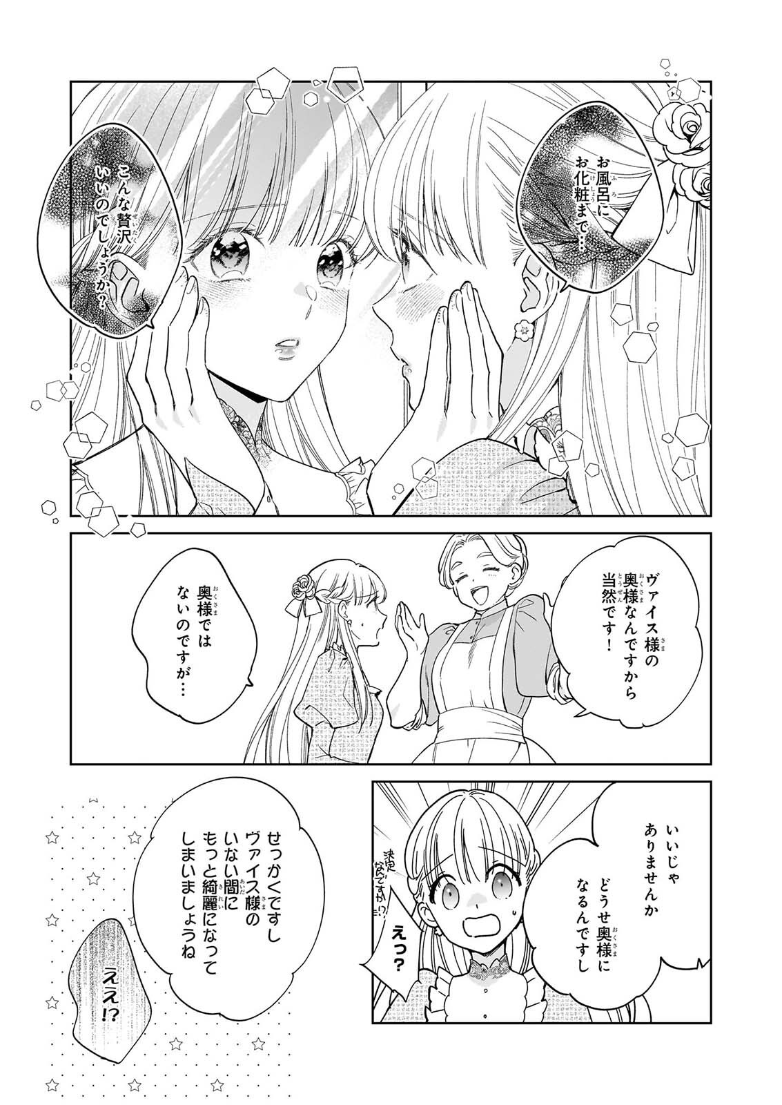 Munou da to Suterareta Renkinjutsushi wa Binwan Shonin no Dekiai de Kaika suru - Chapter 2.2 - Page 11