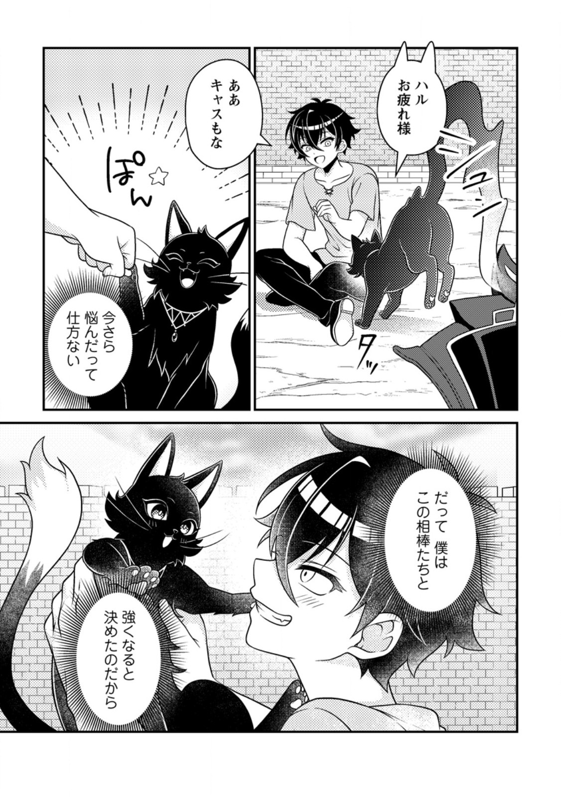 Munou no Akudou Ouji wa Ikinokoritai: Ren'ai RPG no Akuyaku Mob ni Tensei Shita kedo, Gensaku Mushi Shite Saikyou o Mezasu - Chapter 17.1 - Page 3