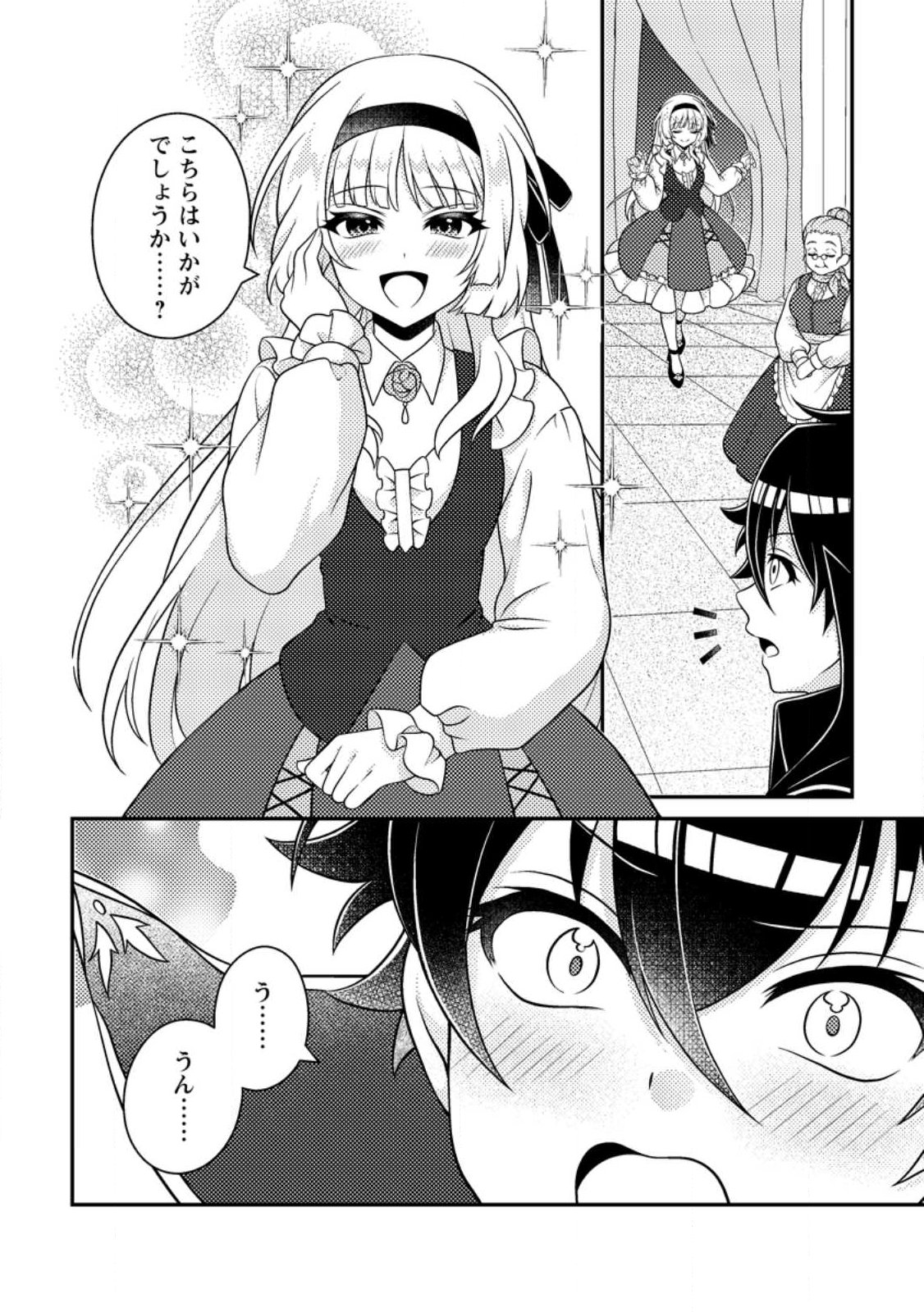 Munou no Akudou Ouji wa Ikinokoritai: Ren'ai RPG no Akuyaku Mob ni Tensei Shita kedo, Gensaku Mushi Shite Saikyou o Mezasu - Chapter 18.2 - Page 5
